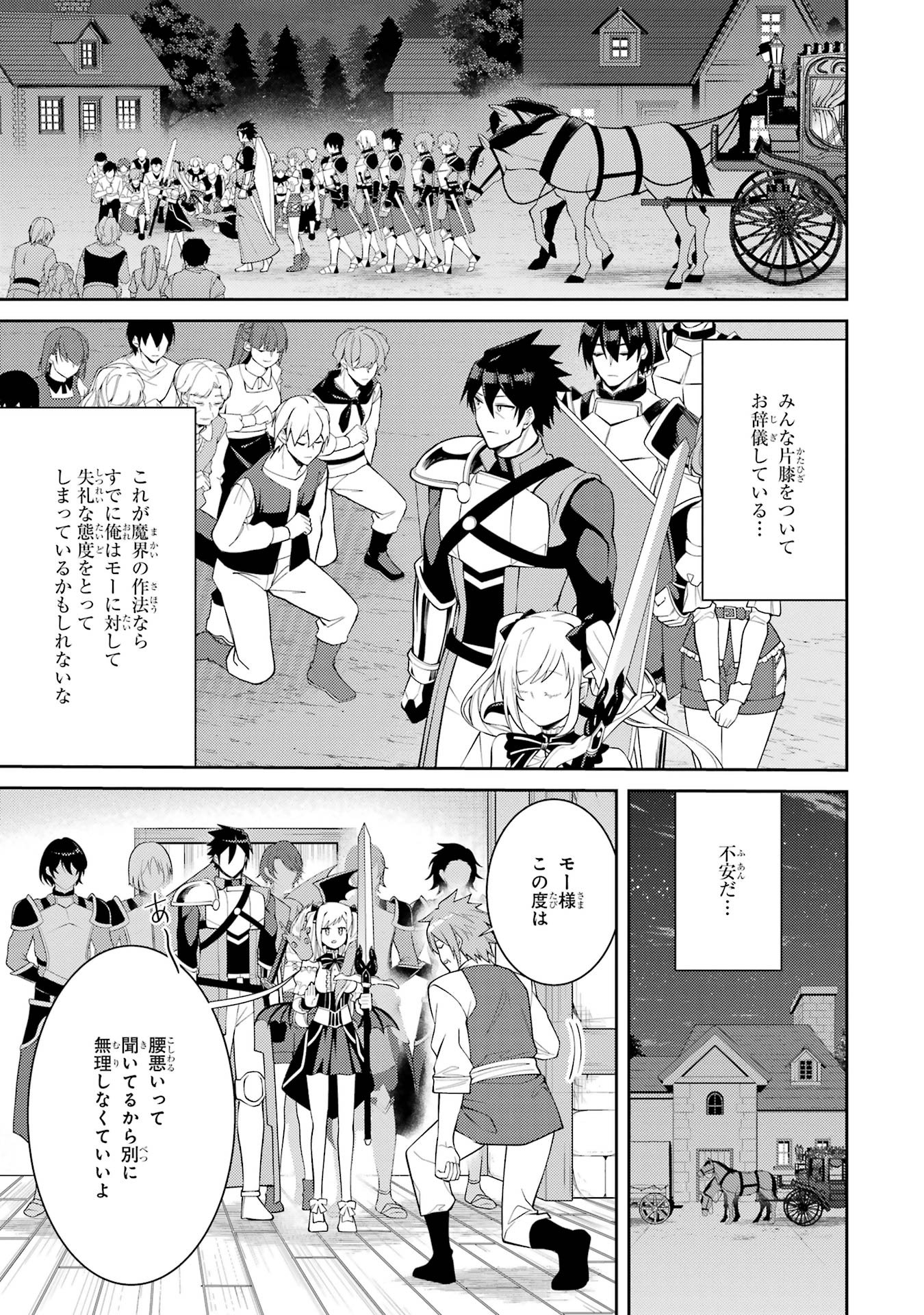 THE LABYRINTH RAIDS OF THE ULTIMATE TANK ~THE TANK POSSESSING A RARE 9,999 ENDURANCE SKILL WAS EXPELLED FROM THE HERO PARTY~ Chap 56 - Pic 5