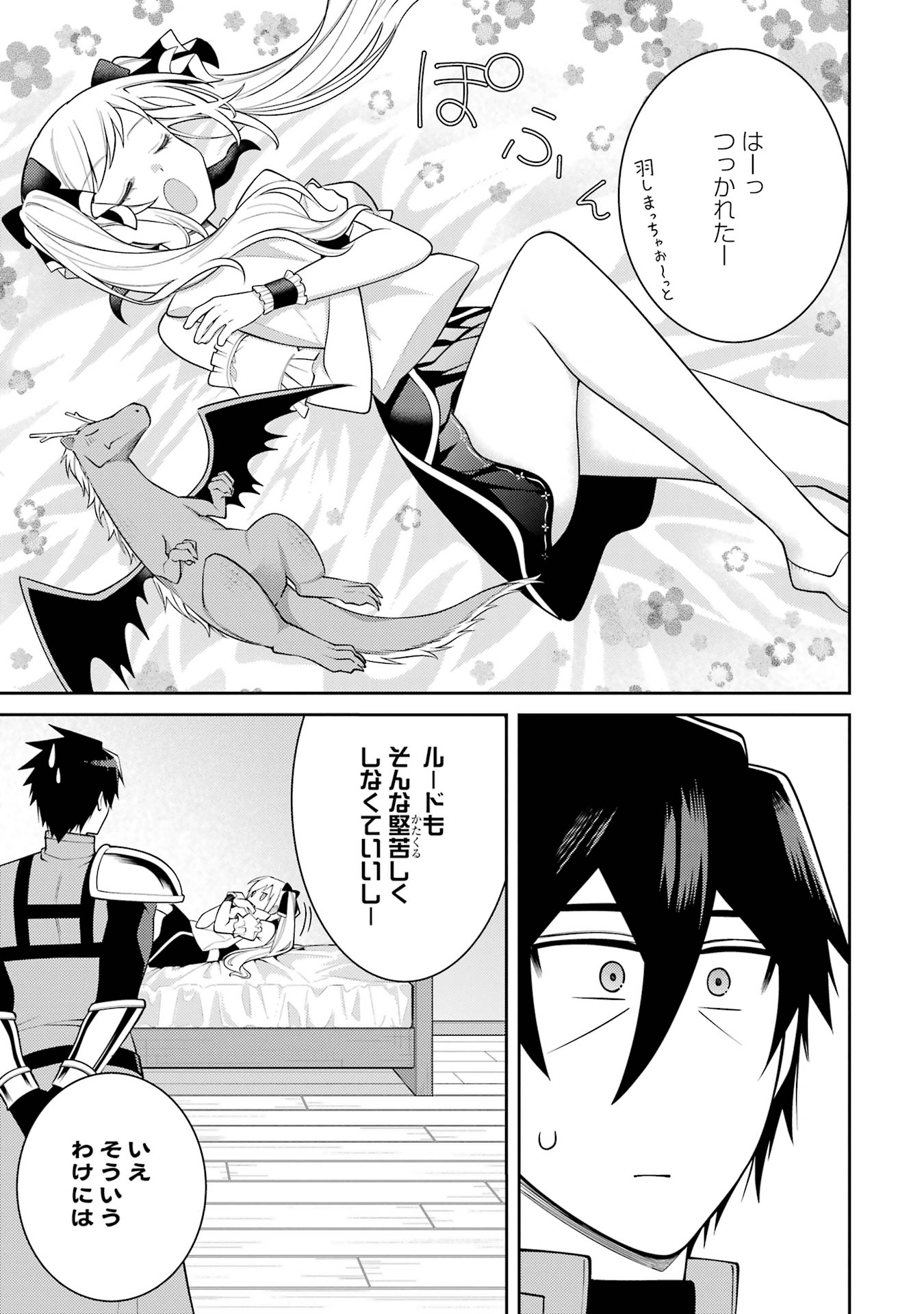 THE LABYRINTH RAIDS OF THE ULTIMATE TANK ~THE TANK POSSESSING A RARE 9,999 ENDURANCE SKILL WAS EXPELLED FROM THE HERO PARTY~ Chap 56 - Pic 7