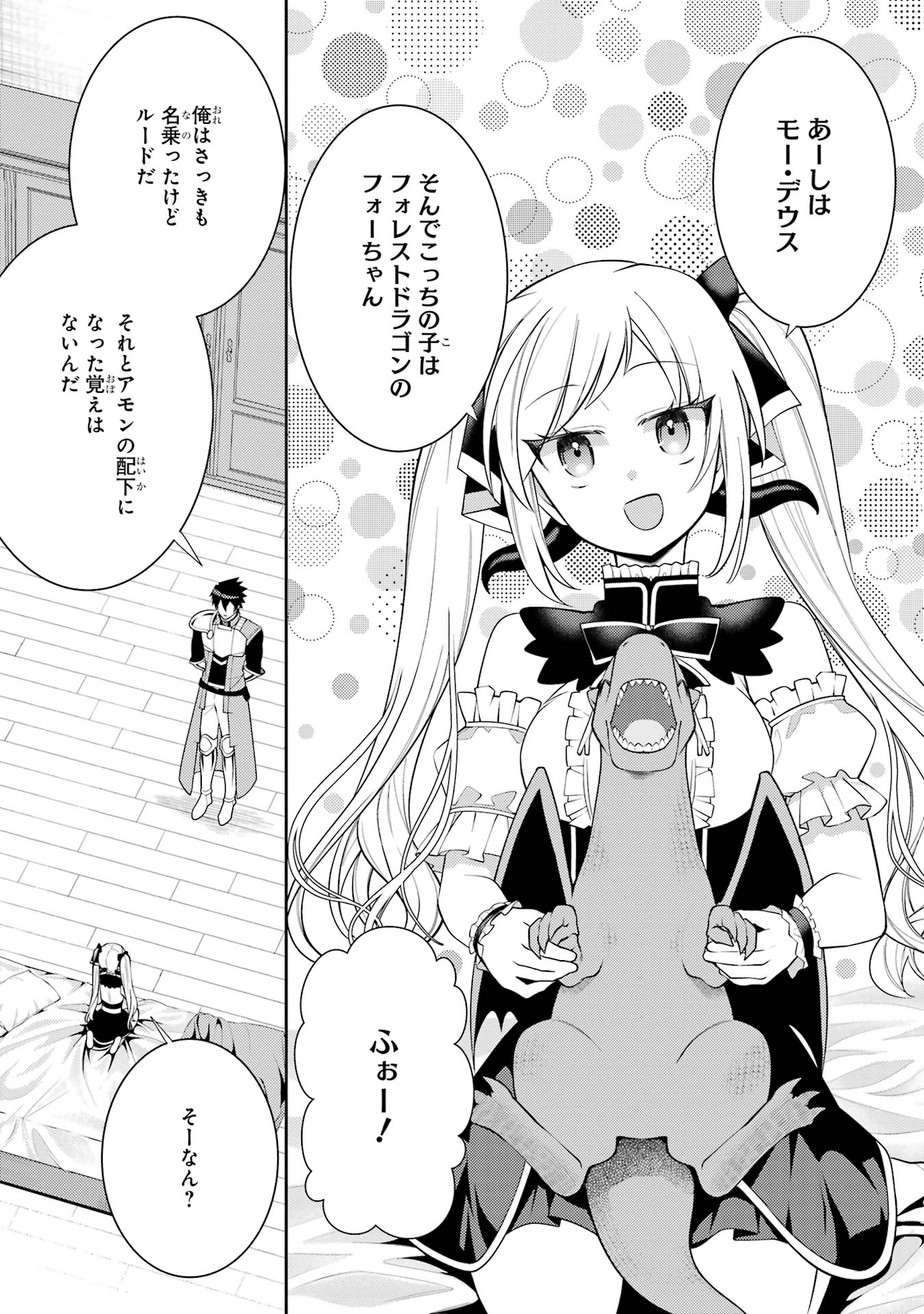 THE LABYRINTH RAIDS OF THE ULTIMATE TANK ~THE TANK POSSESSING A RARE 9,999 ENDURANCE SKILL WAS EXPELLED FROM THE HERO PARTY~ Chap 56 - Pic 9