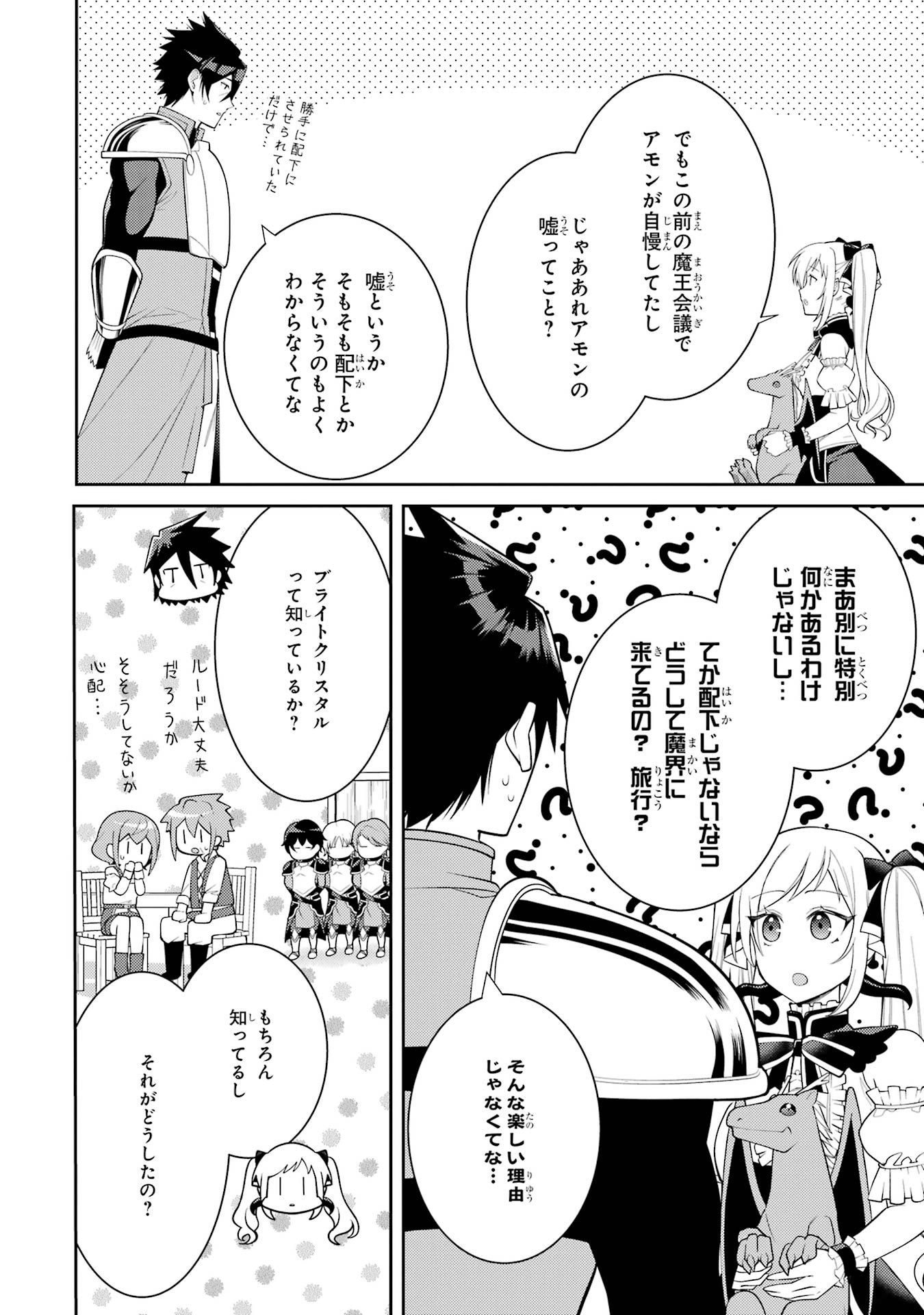 THE LABYRINTH RAIDS OF THE ULTIMATE TANK ~THE TANK POSSESSING A RARE 9,999 ENDURANCE SKILL WAS EXPELLED FROM THE HERO PARTY~ Chap 56 - Pic 10