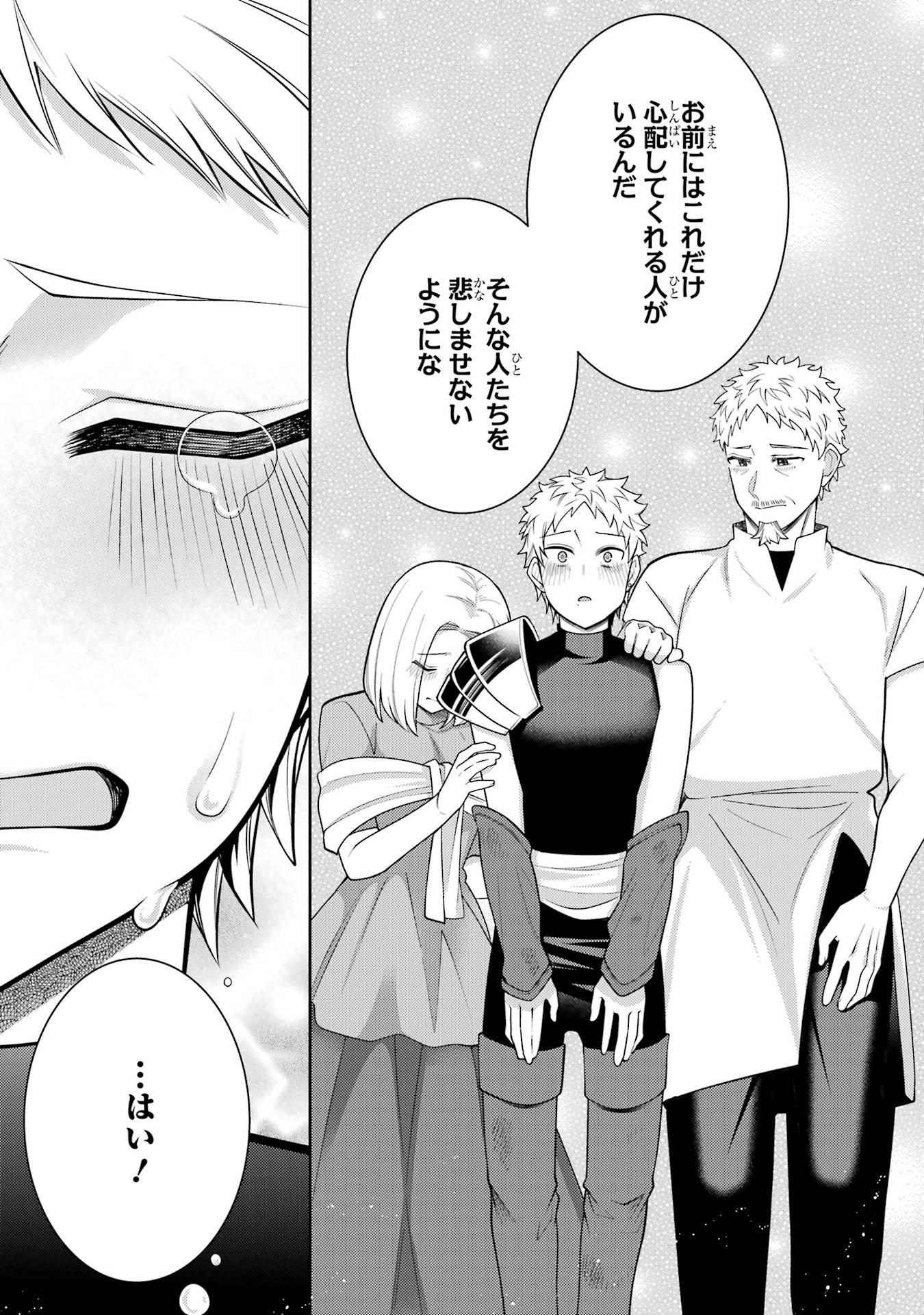 THE LABYRINTH RAIDS OF THE ULTIMATE TANK ~THE TANK POSSESSING A RARE 9,999 ENDURANCE SKILL WAS EXPELLED FROM THE HERO PARTY~ Chap 56 - Pic 21
