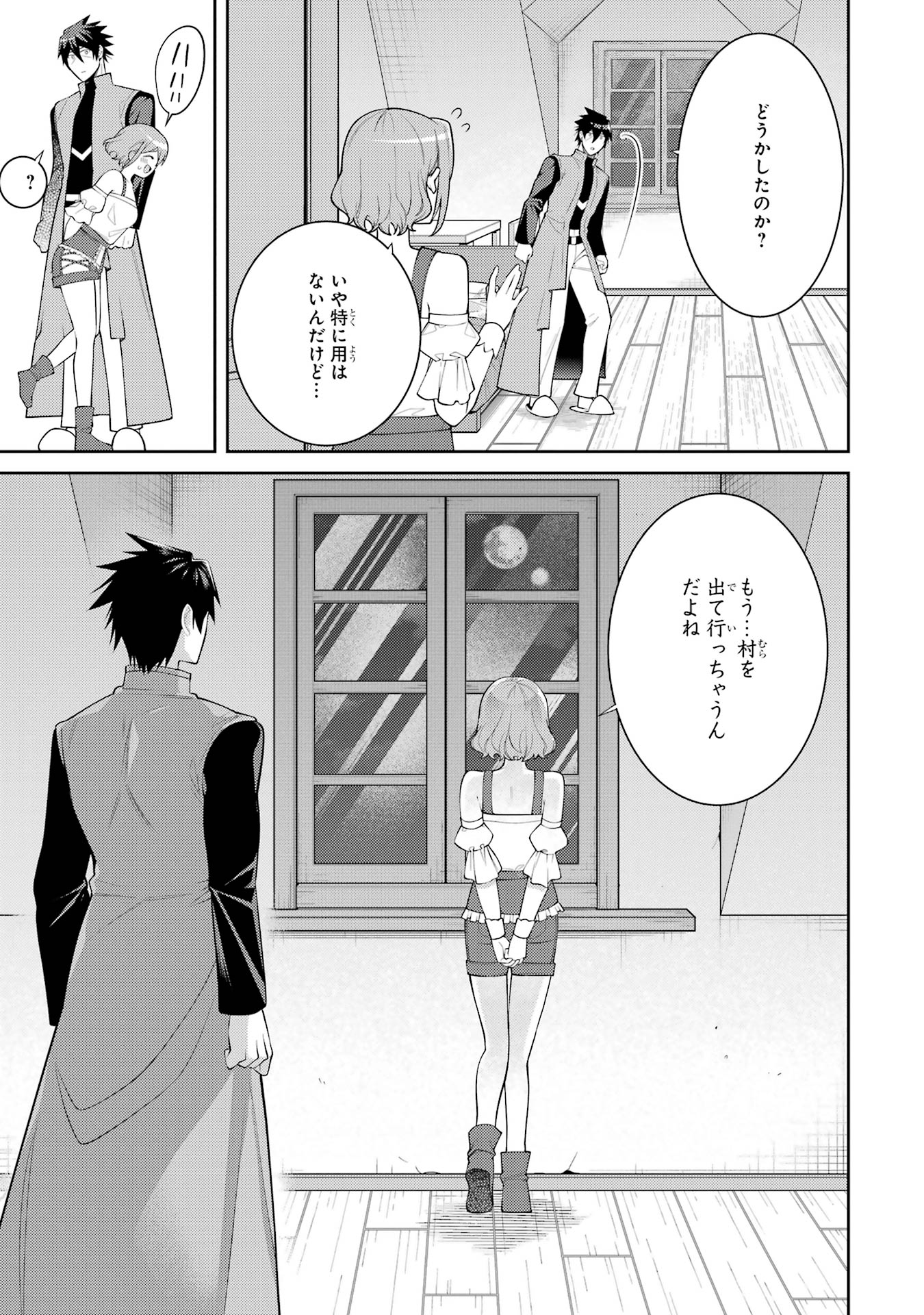 THE LABYRINTH RAIDS OF THE ULTIMATE TANK ~THE TANK POSSESSING A RARE 9,999 ENDURANCE SKILL WAS EXPELLED FROM THE HERO PARTY~ Chap 56 - Pic 23