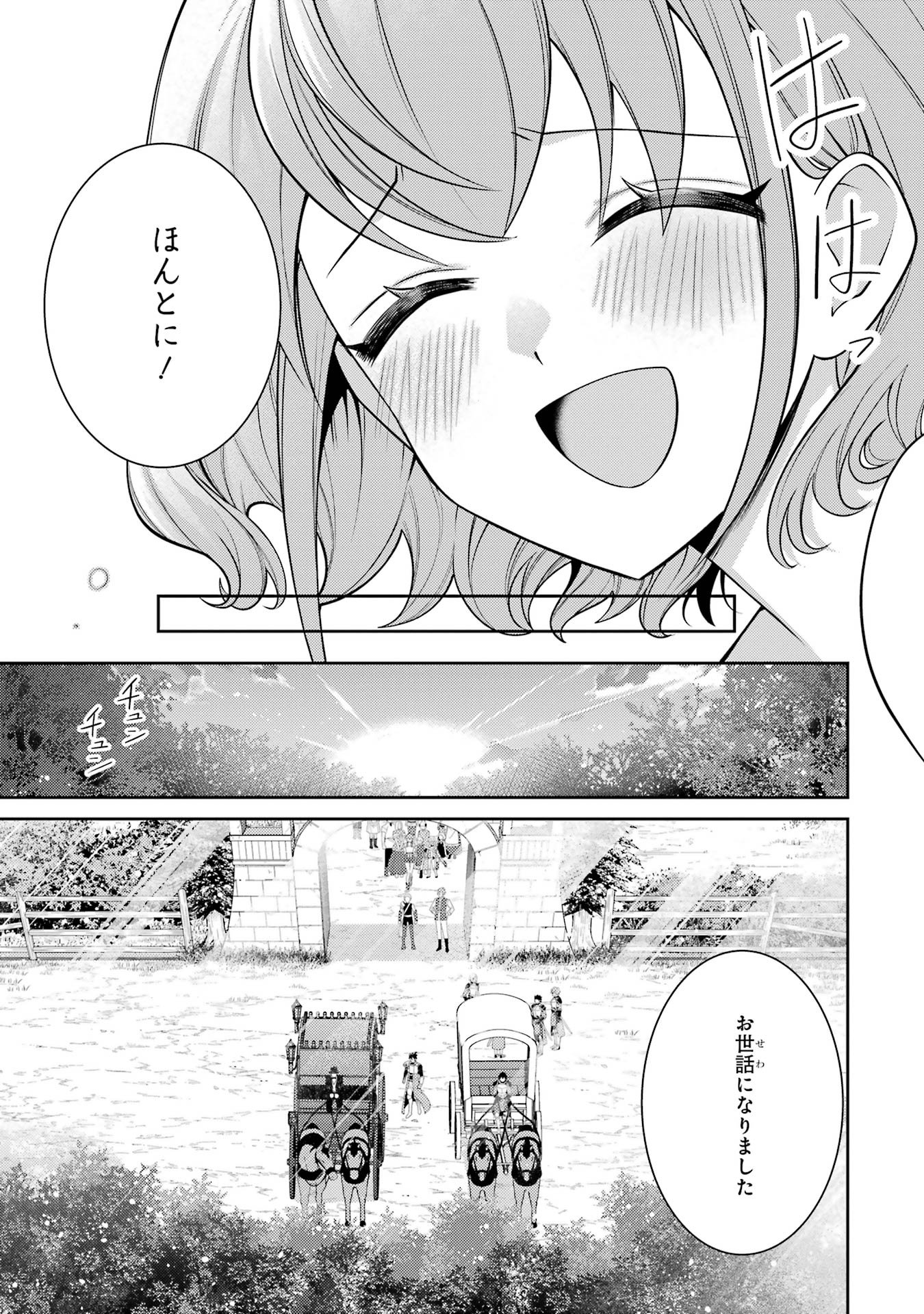 THE LABYRINTH RAIDS OF THE ULTIMATE TANK ~THE TANK POSSESSING A RARE 9,999 ENDURANCE SKILL WAS EXPELLED FROM THE HERO PARTY~ Chap 56 - Pic 31