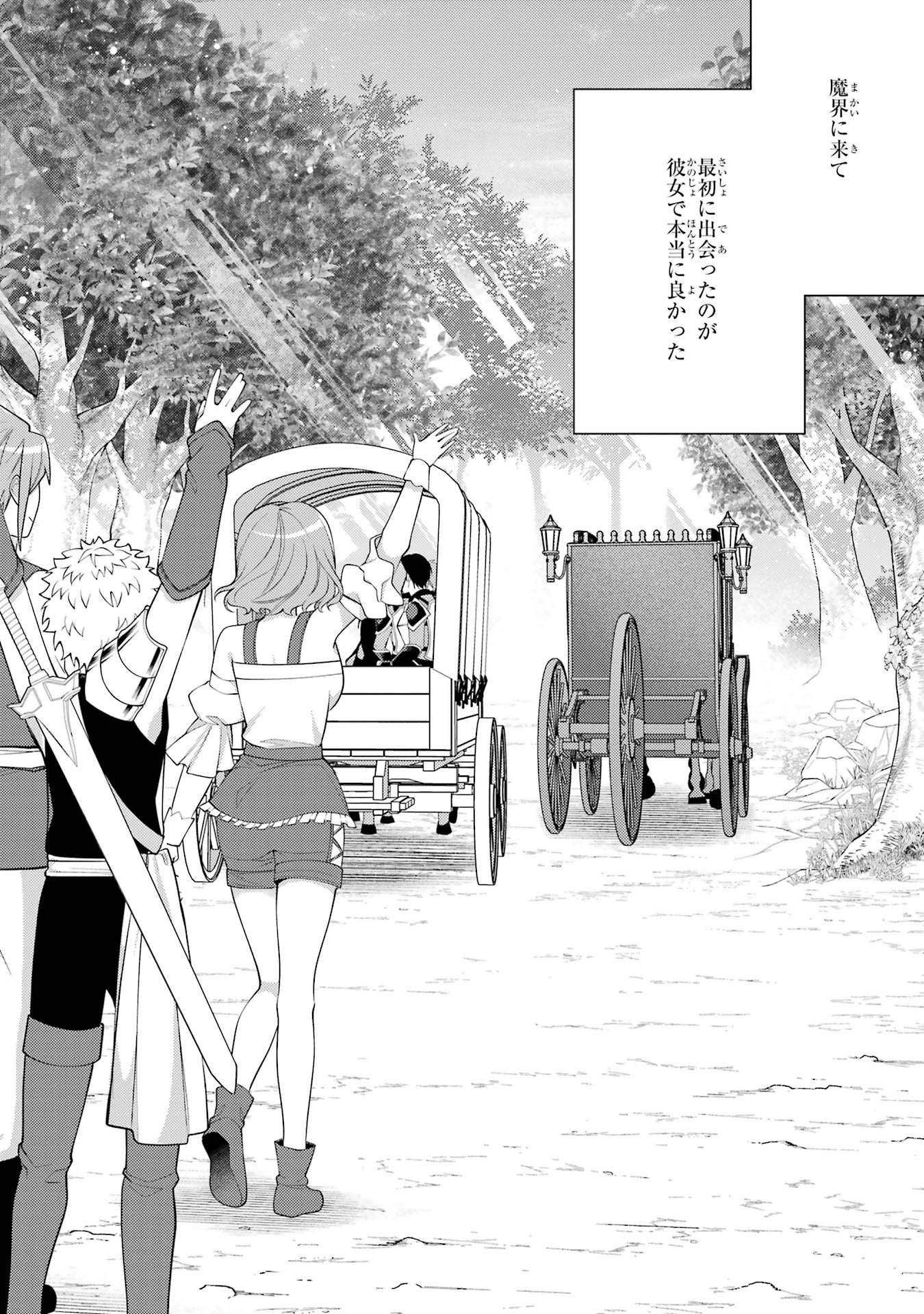 THE LABYRINTH RAIDS OF THE ULTIMATE TANK ~THE TANK POSSESSING A RARE 9,999 ENDURANCE SKILL WAS EXPELLED FROM THE HERO PARTY~ Chap 56 - Pic 34