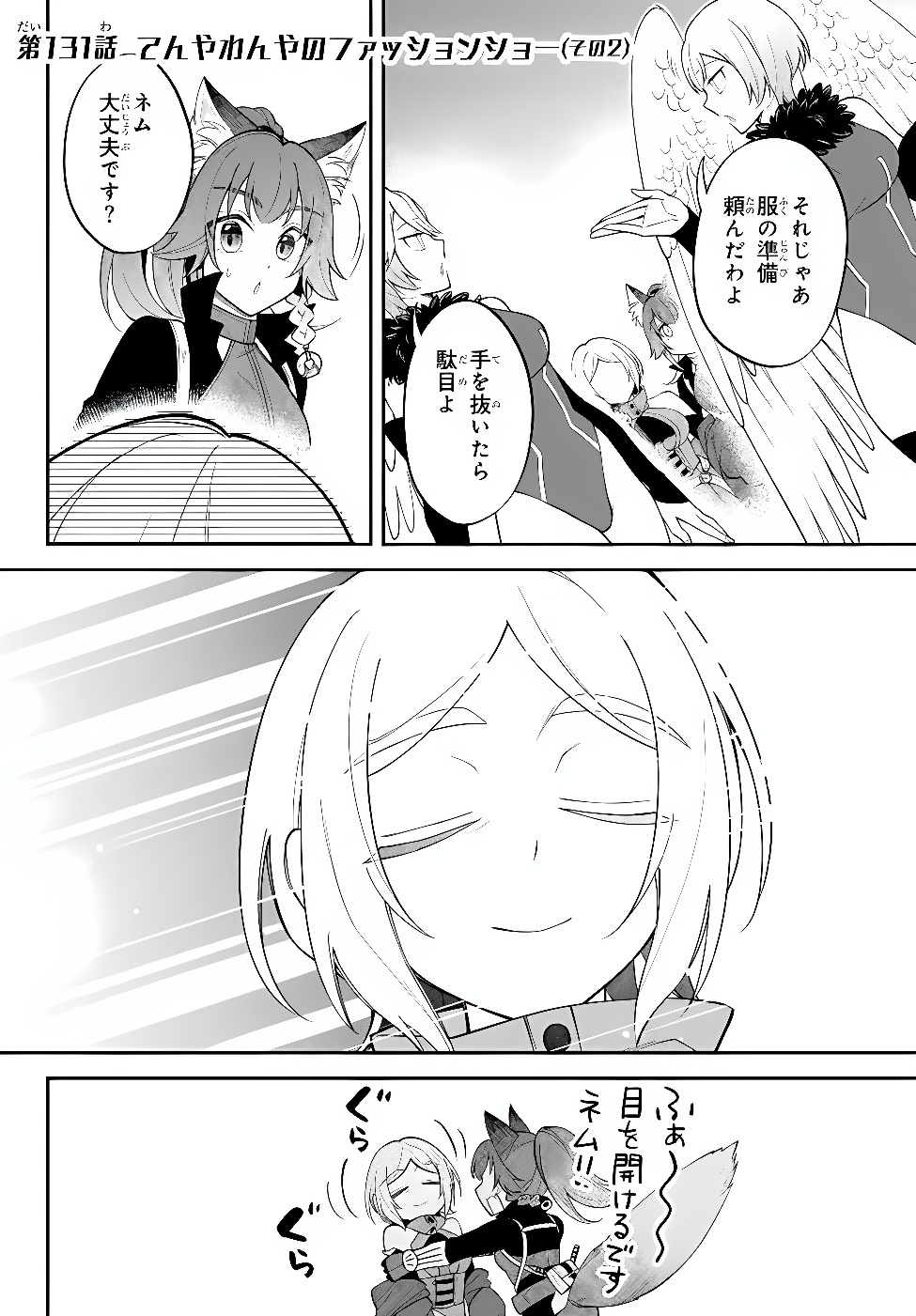 Slime Another Story: Trinity of the Magic Kingdom (Manga) Chap 131 - Pic 1
