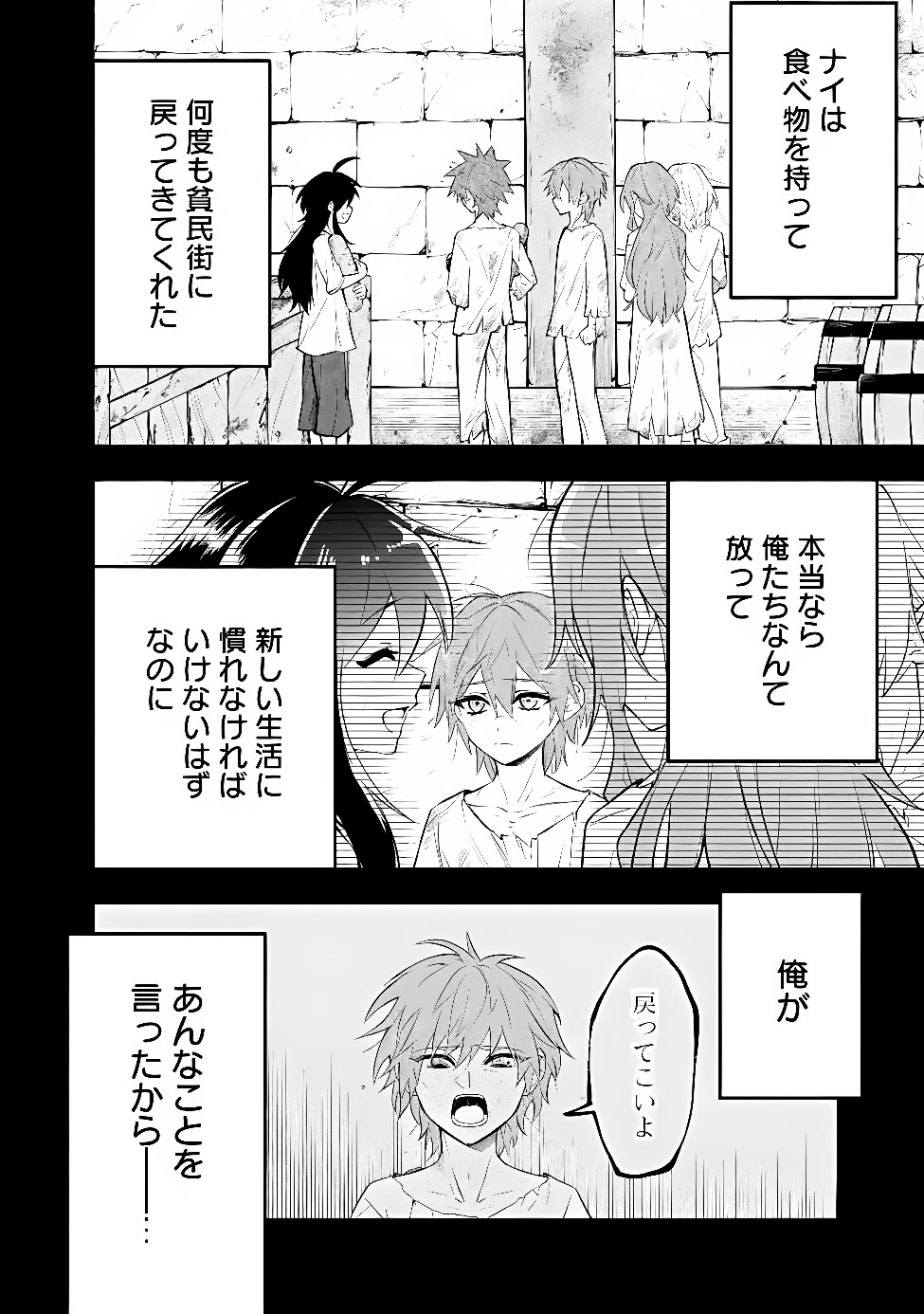 MARYOKURYOU REKIDAI SAIKYOU NA TENSEI SEIJO-SAMA NO GAKUEN SEIKATSU WA HARAN NI MICHIAFURETE IRU YOU DESU Chap 10 - Pic 2