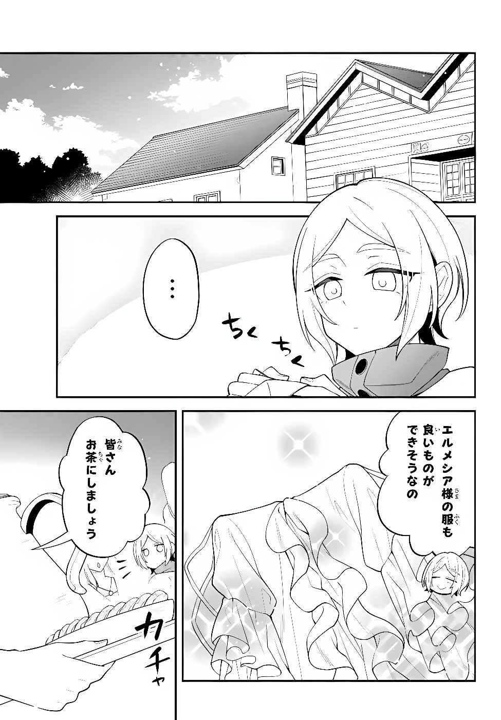 Slime Another Story: Trinity of the Magic Kingdom (Manga) Chap 131 - Pic 2