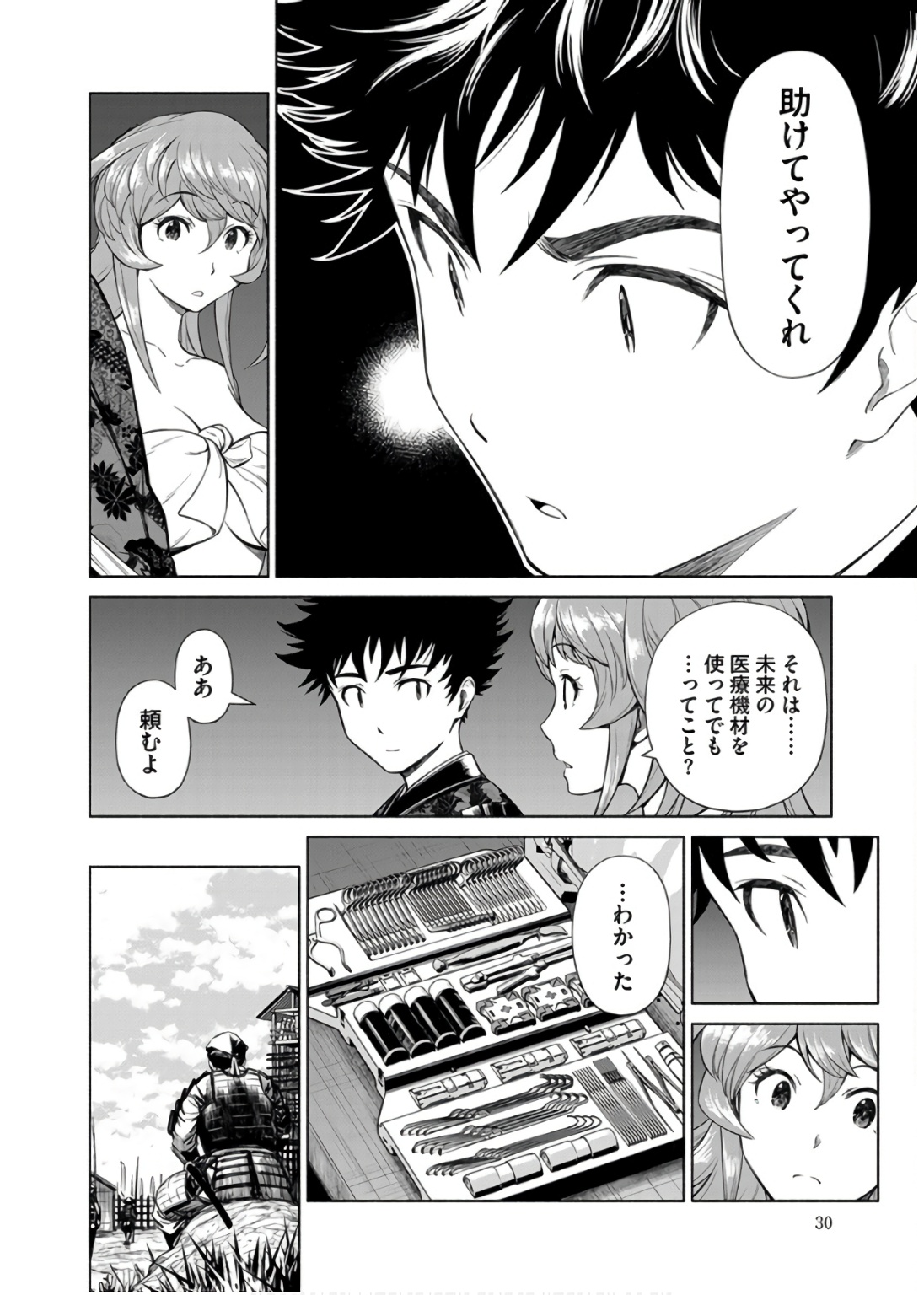 INCHIKI NO CHIKARA DE, SENGOKU NO YO WO KAKENUKERU Chap 32 - Pic 2