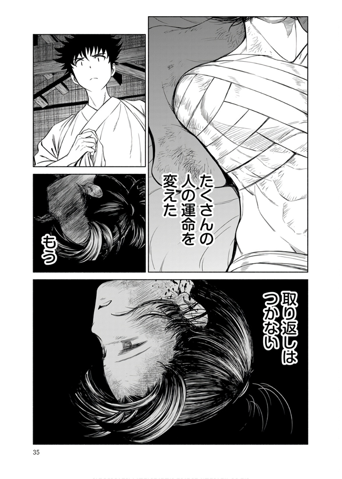 INCHIKI NO CHIKARA DE, SENGOKU NO YO WO KAKENUKERU Chap 32 - Pic 7