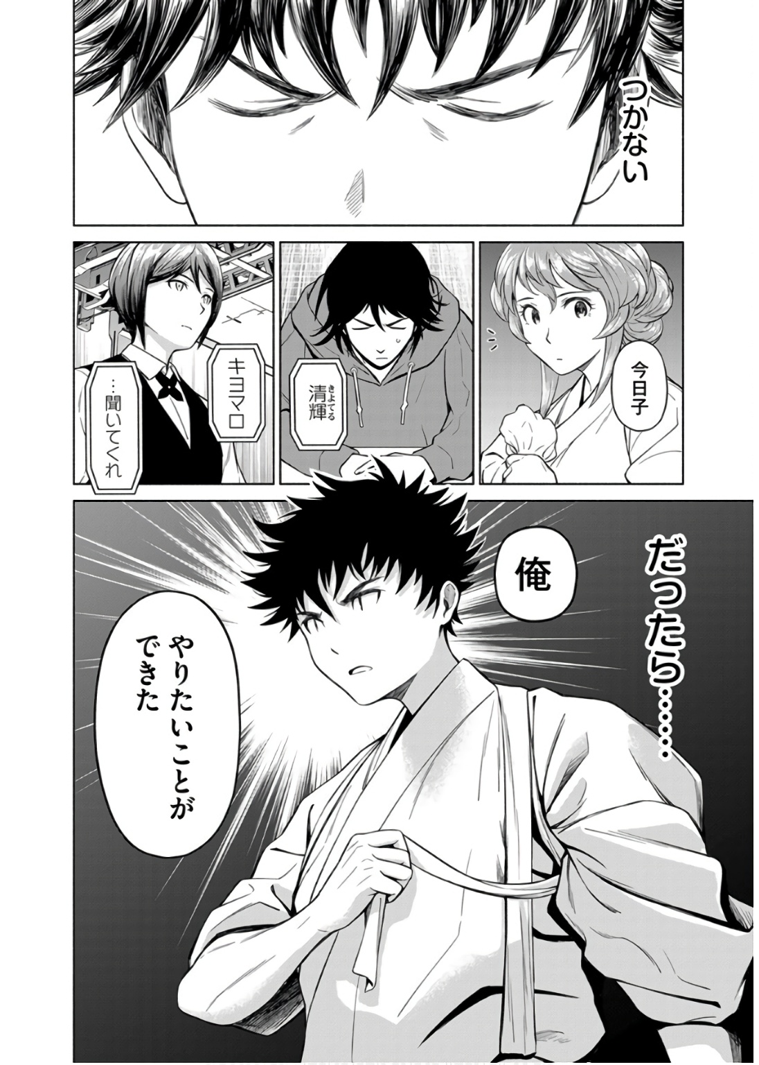 INCHIKI NO CHIKARA DE, SENGOKU NO YO WO KAKENUKERU Chap 32 - Pic 8