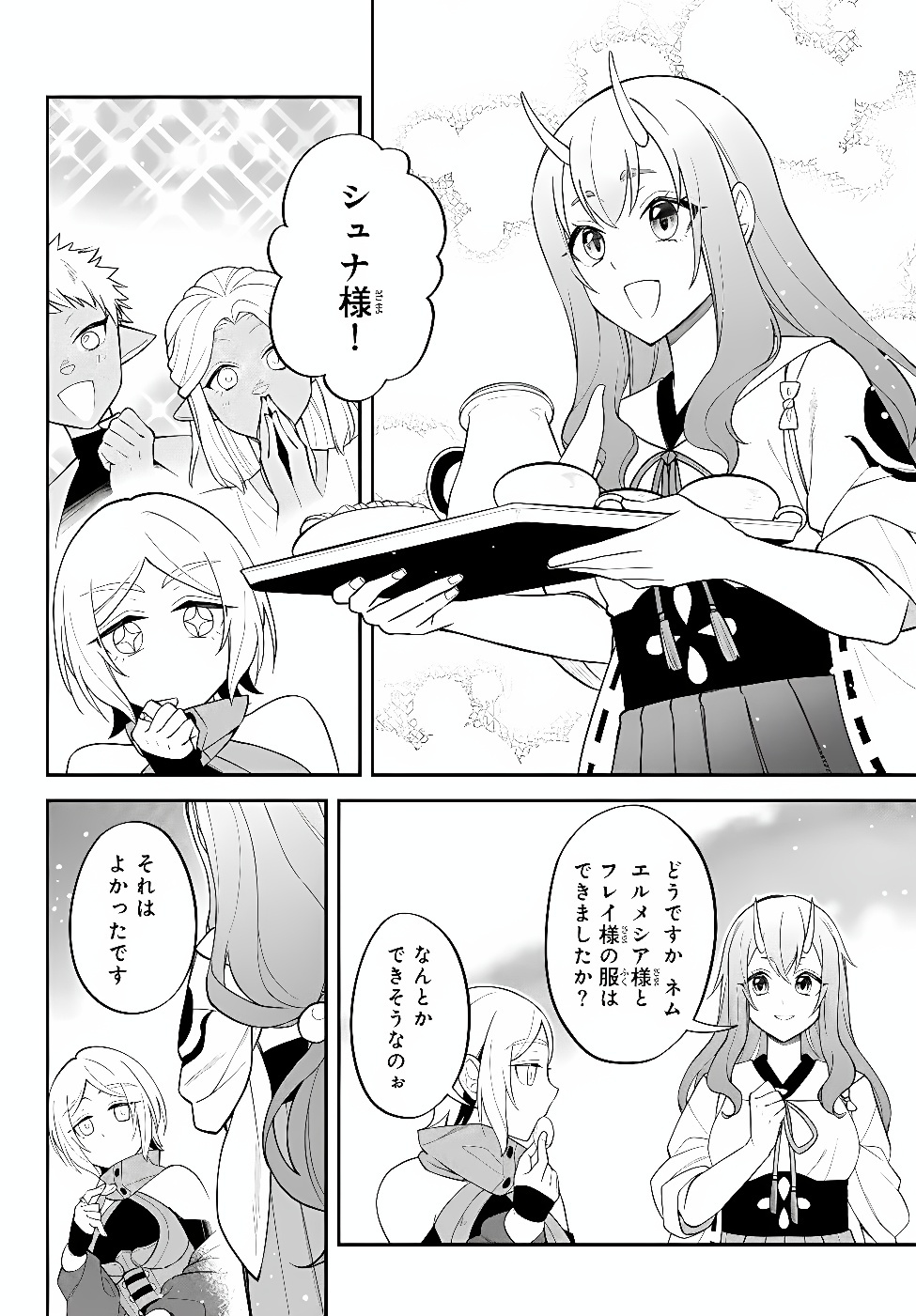 Slime Another Story: Trinity of the Magic Kingdom (Manga) Chap 131 - Pic 3