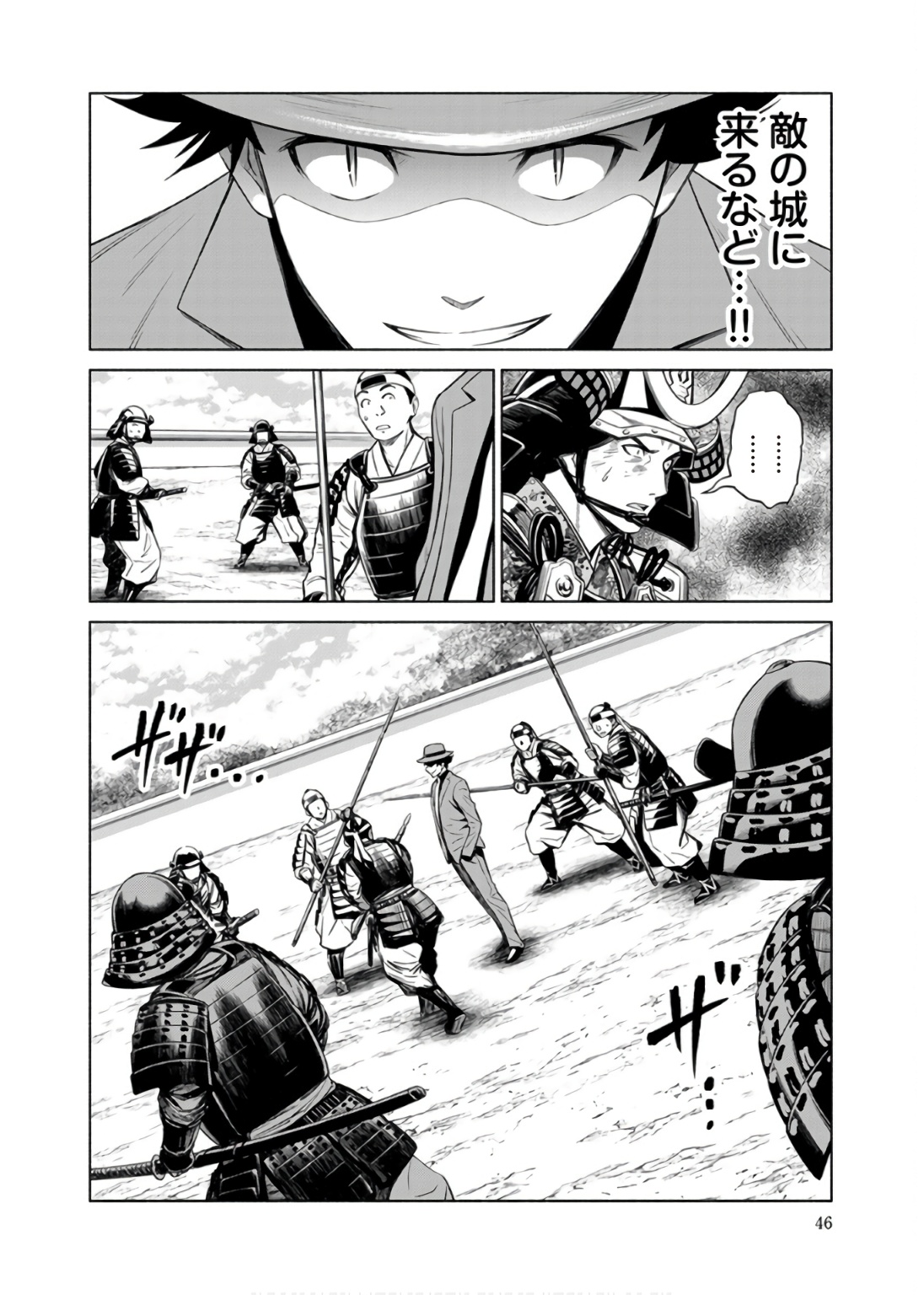 INCHIKI NO CHIKARA DE, SENGOKU NO YO WO KAKENUKERU Chap 32 - Pic 18