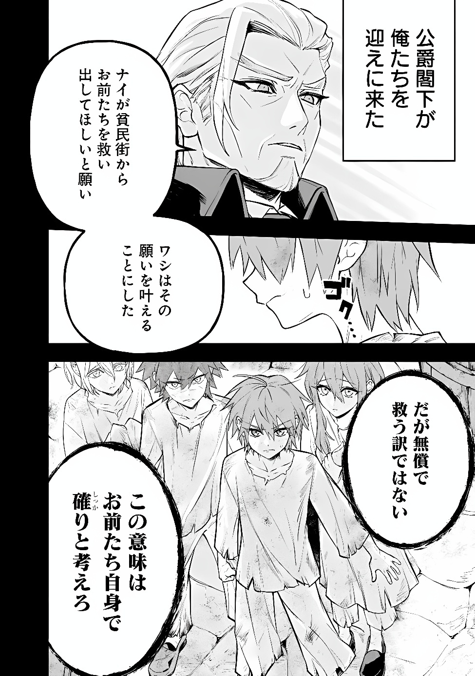 MARYOKURYOU REKIDAI SAIKYOU NA TENSEI SEIJO-SAMA NO GAKUEN SEIKATSU WA HARAN NI MICHIAFURETE IRU YOU DESU Chap 10 - Pic 4