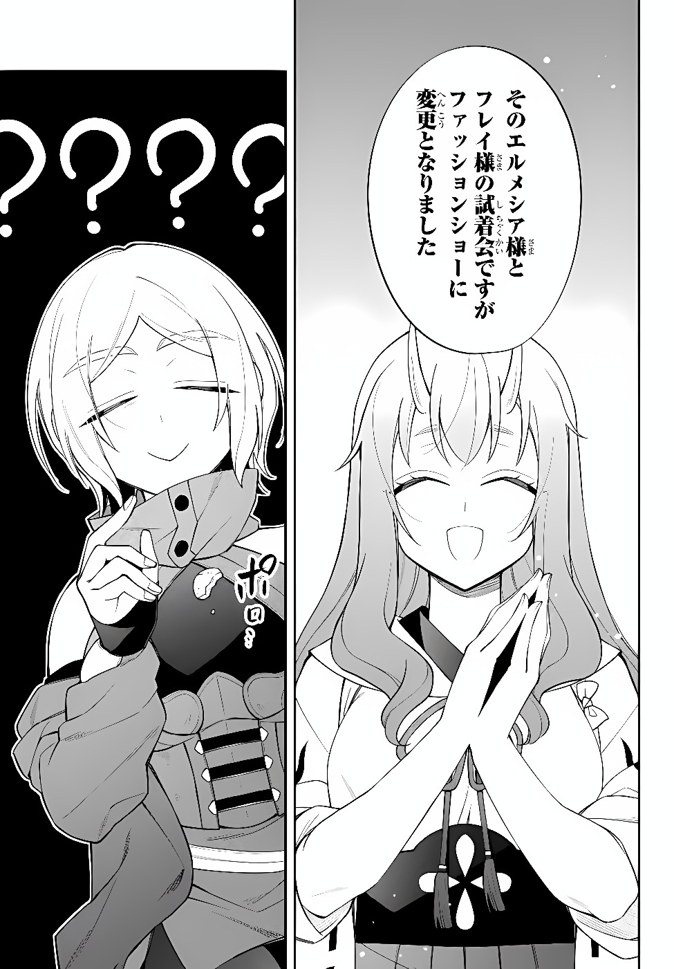 Slime Another Story: Trinity of the Magic Kingdom (Manga) Chap 131 - Pic 4