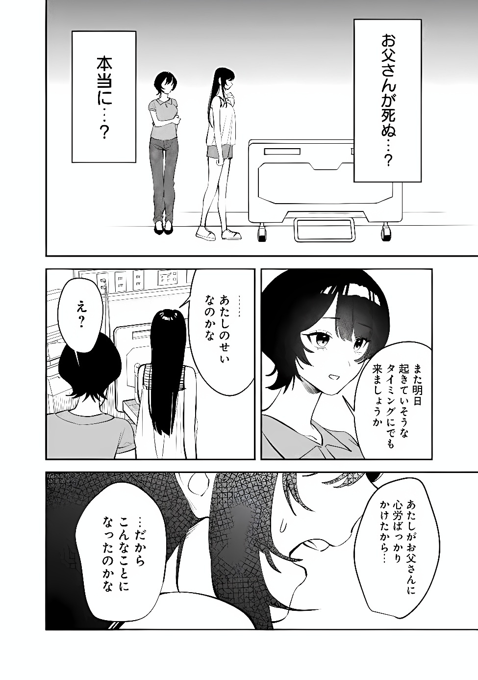 KOKO JIDAI NI GOMANDATTA JOU SAMA TO NO DOSEI SEIKATSU HA IGAITO IGOKOCHI GA WARUKUNAI Chap 44 - Pic 4