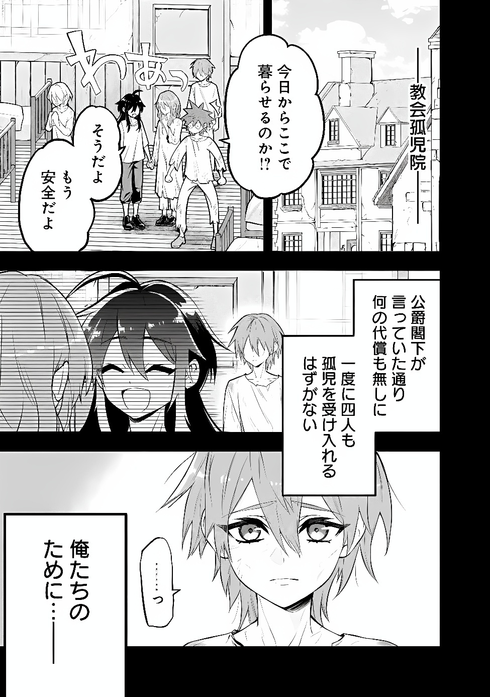 MARYOKURYOU REKIDAI SAIKYOU NA TENSEI SEIJO-SAMA NO GAKUEN SEIKATSU WA HARAN NI MICHIAFURETE IRU YOU DESU Chap 10 - Pic 5