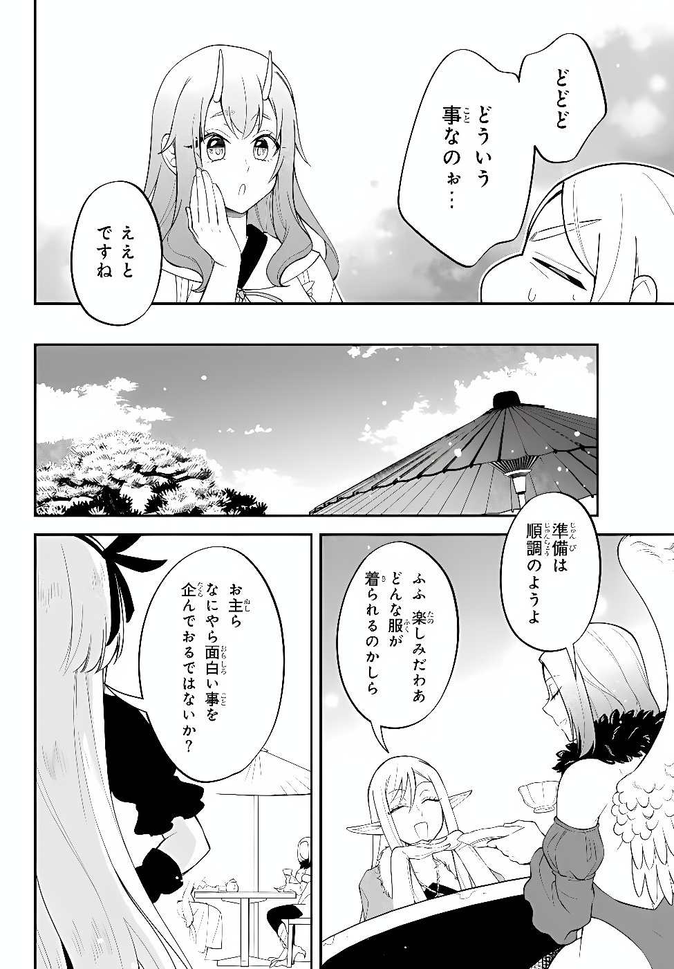 Slime Another Story: Trinity of the Magic Kingdom (Manga) Chap 131 - Pic 5