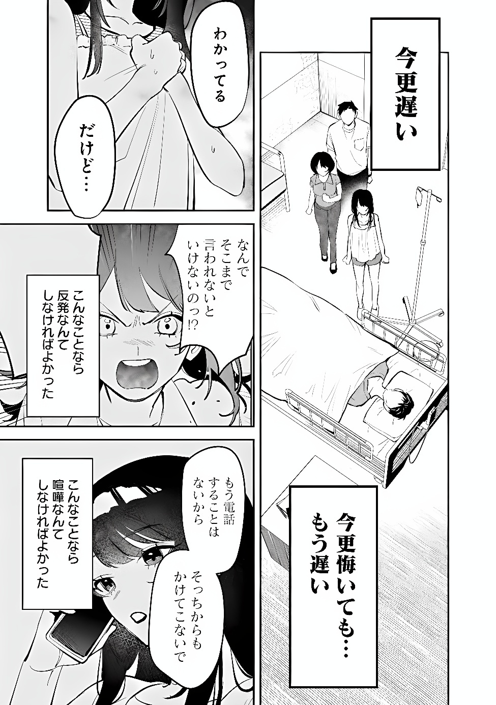 KOKO JIDAI NI GOMANDATTA JOU SAMA TO NO DOSEI SEIKATSU HA IGAITO IGOKOCHI GA WARUKUNAI Chap 44 - Pic 5