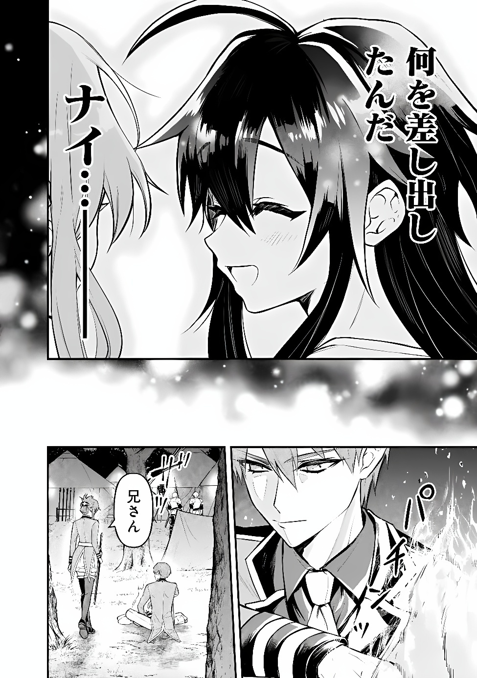 MARYOKURYOU REKIDAI SAIKYOU NA TENSEI SEIJO-SAMA NO GAKUEN SEIKATSU WA HARAN NI MICHIAFURETE IRU YOU DESU Chap 10 - Pic 6