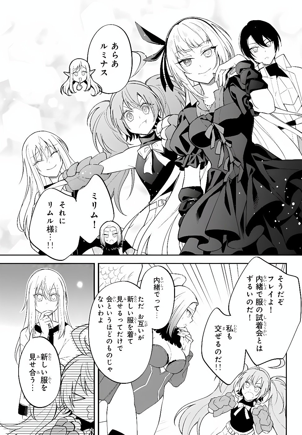 Slime Another Story: Trinity of the Magic Kingdom (Manga) Chap 131 - Pic 6