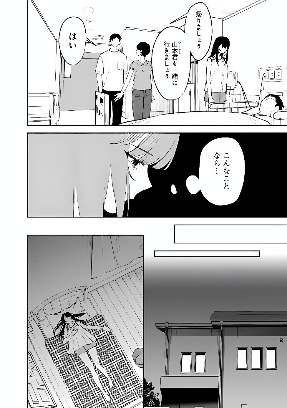 KOKO JIDAI NI GOMANDATTA JOU SAMA TO NO DOSEI SEIKATSU HA IGAITO IGOKOCHI GA WARUKUNAI Chap 44 - Pic 6