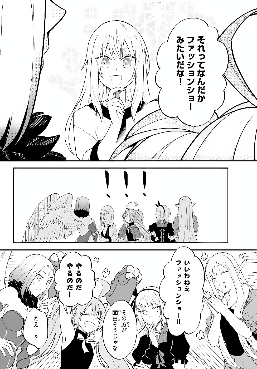 Slime Another Story: Trinity of the Magic Kingdom (Manga) Chap 131 - Pic 7