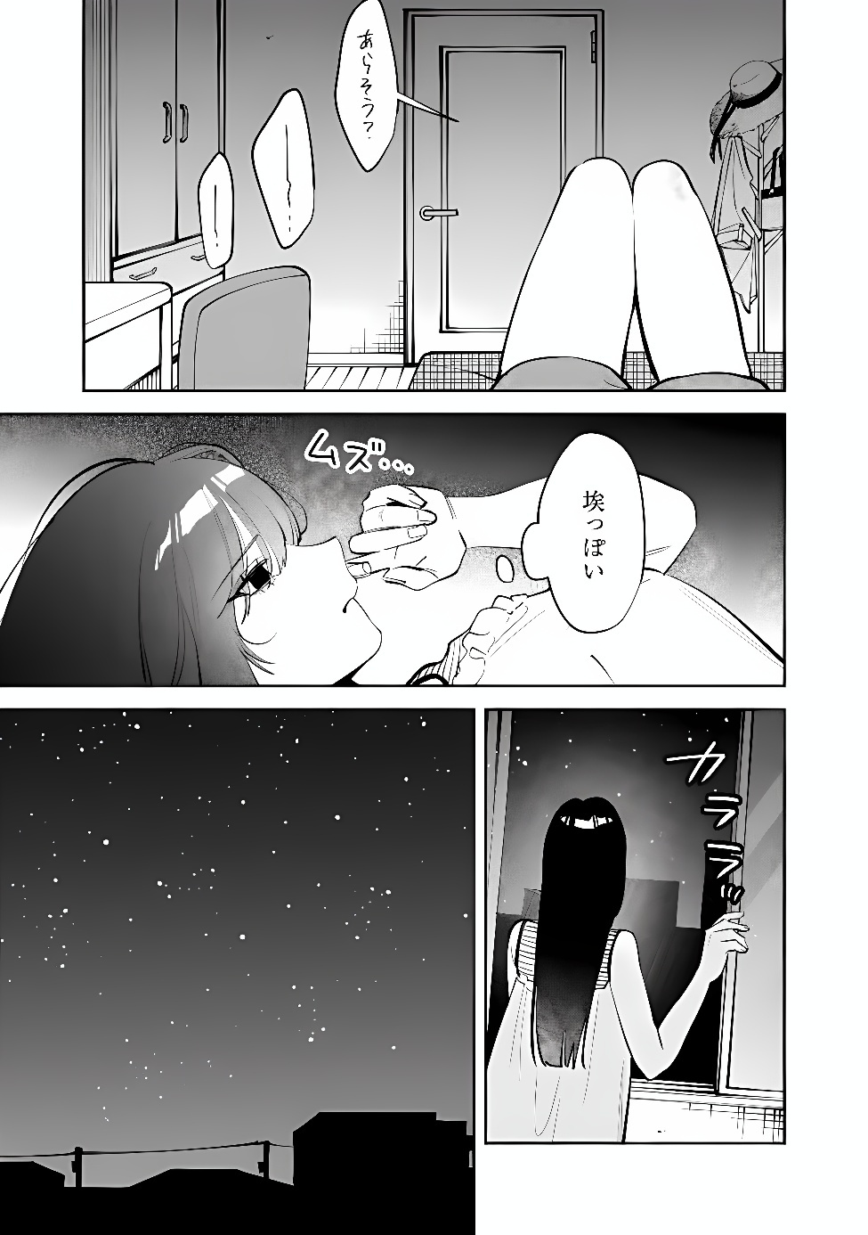 KOKO JIDAI NI GOMANDATTA JOU SAMA TO NO DOSEI SEIKATSU HA IGAITO IGOKOCHI GA WARUKUNAI Chap 44 - Pic 7