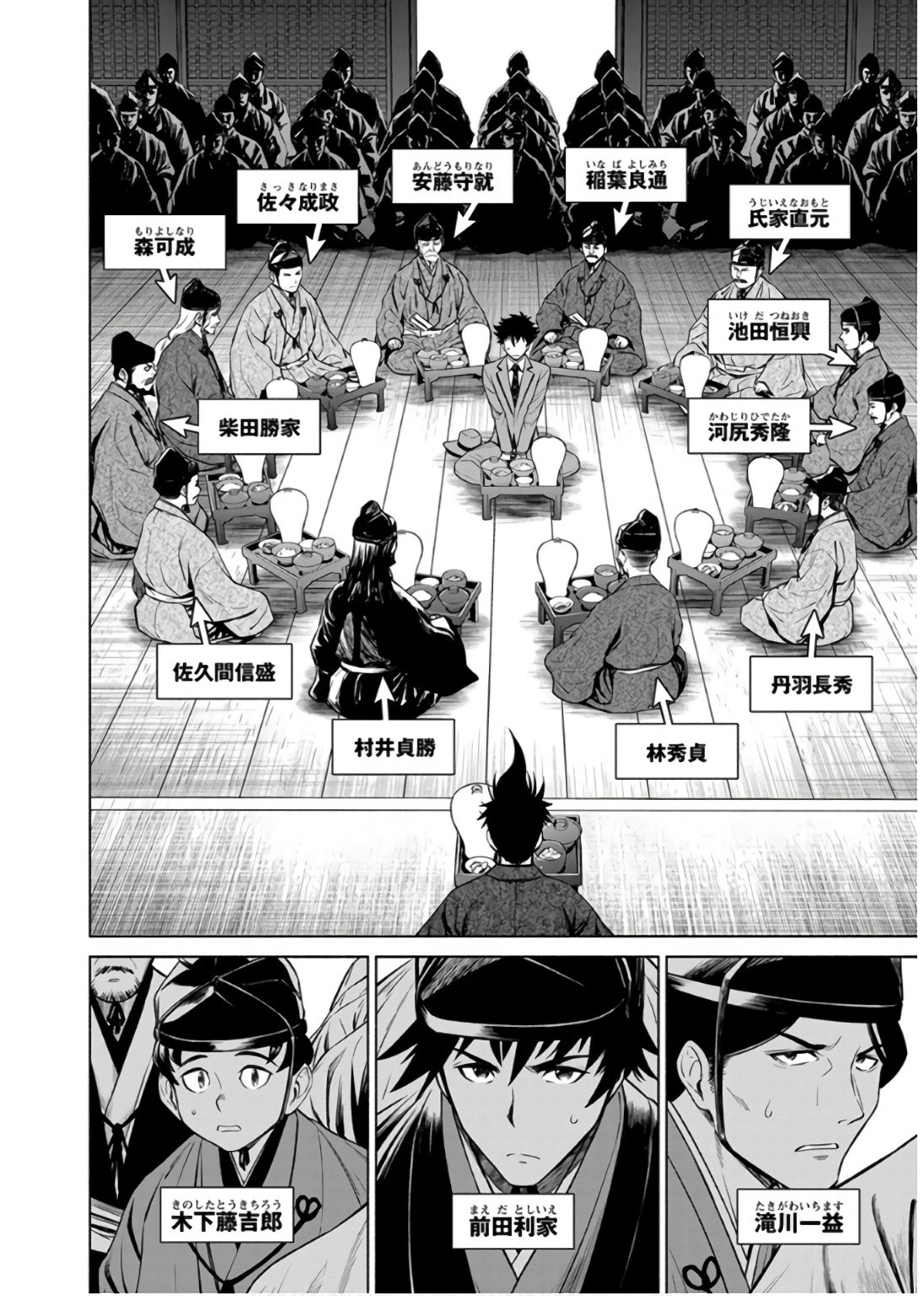 INCHIKI NO CHIKARA DE, SENGOKU NO YO WO KAKENUKERU Chap 34 - Pic 8