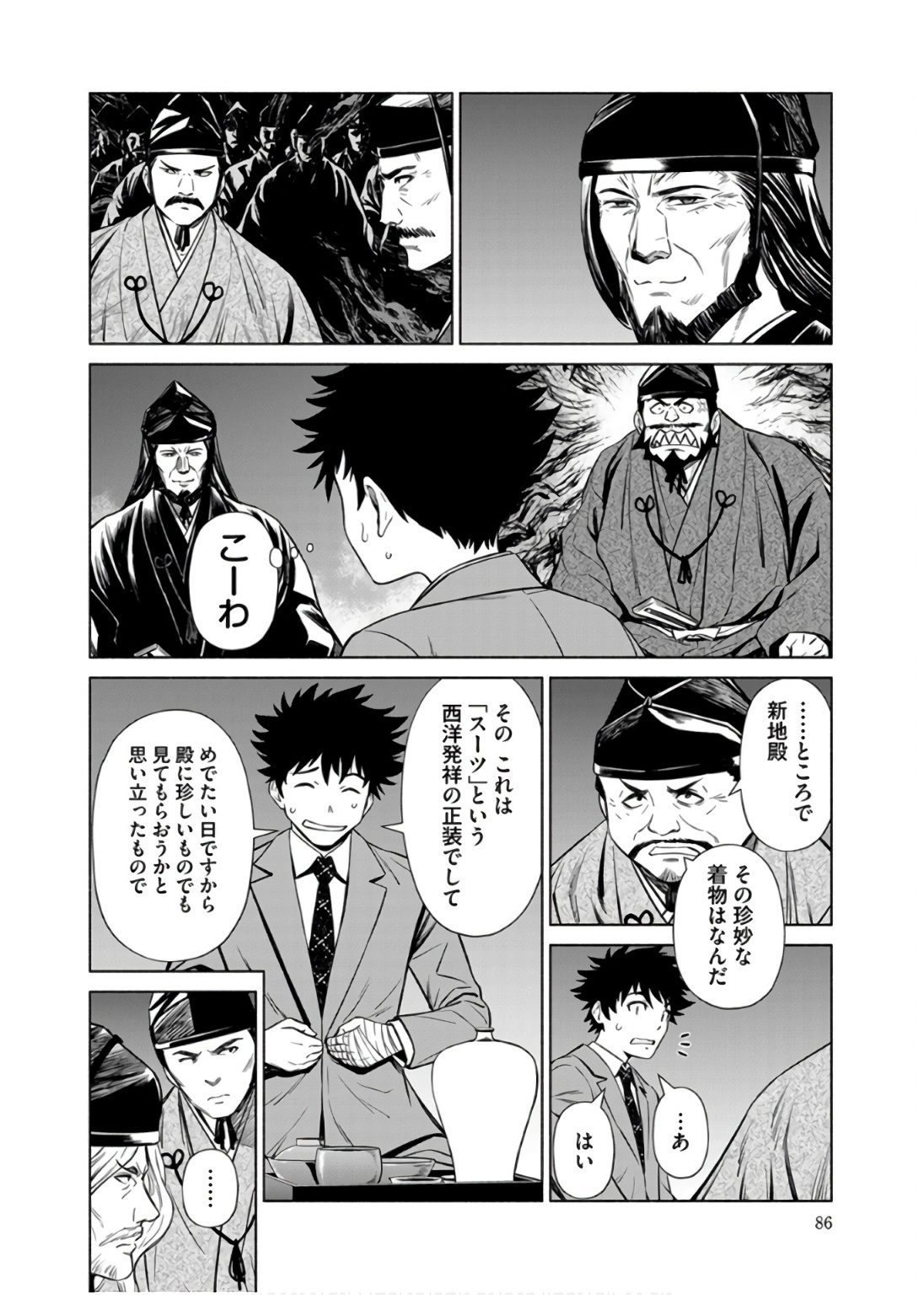 INCHIKI NO CHIKARA DE, SENGOKU NO YO WO KAKENUKERU Chap 34 - Pic 10