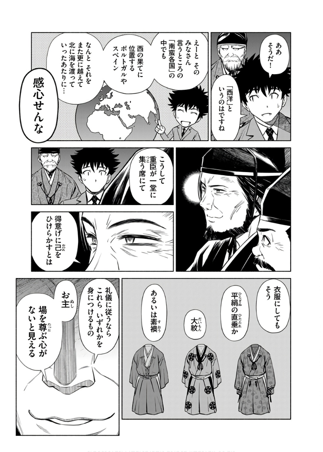 INCHIKI NO CHIKARA DE, SENGOKU NO YO WO KAKENUKERU Chap 34 - Pic 11