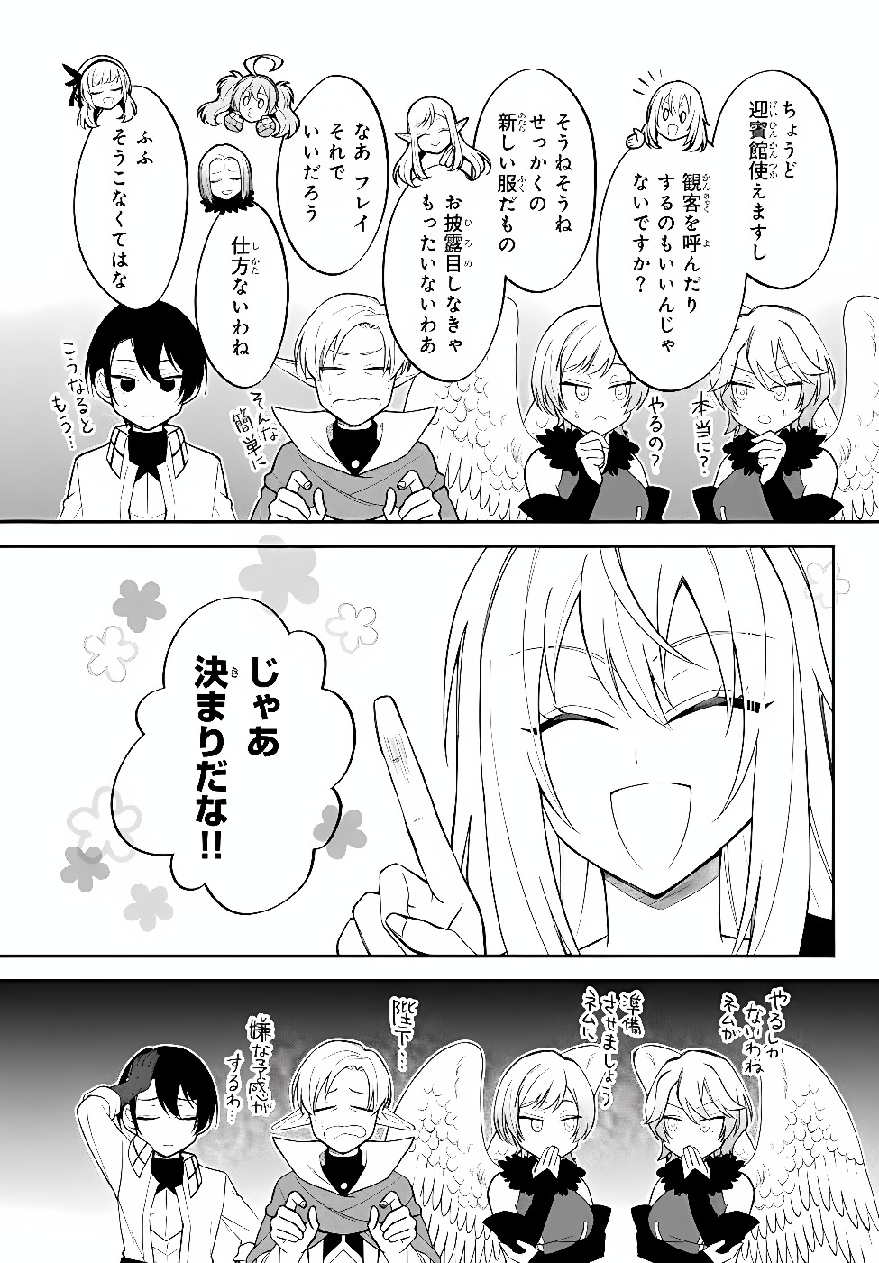 Slime Another Story: Trinity of the Magic Kingdom (Manga) Chap 131 - Pic 8