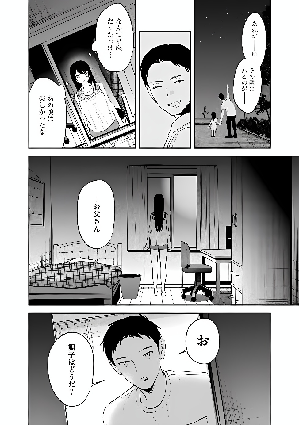 KOKO JIDAI NI GOMANDATTA JOU SAMA TO NO DOSEI SEIKATSU HA IGAITO IGOKOCHI GA WARUKUNAI Chap 44 - Pic 8
