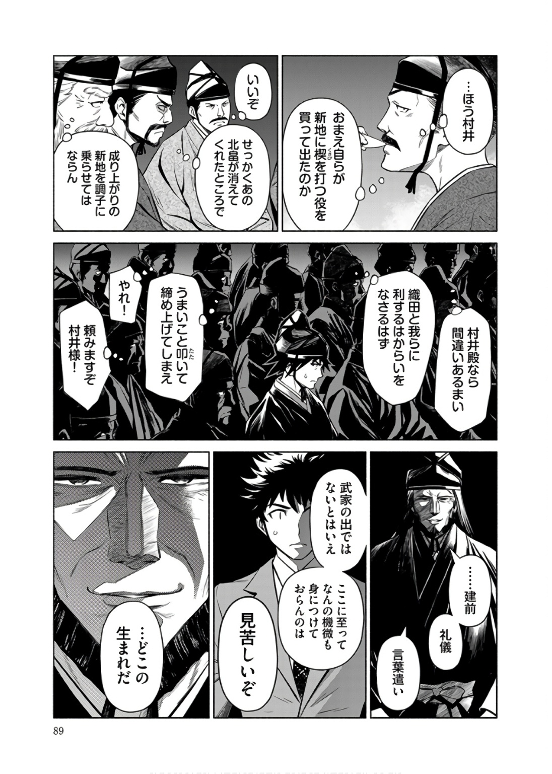 INCHIKI NO CHIKARA DE, SENGOKU NO YO WO KAKENUKERU Chap 34 - Pic 13
