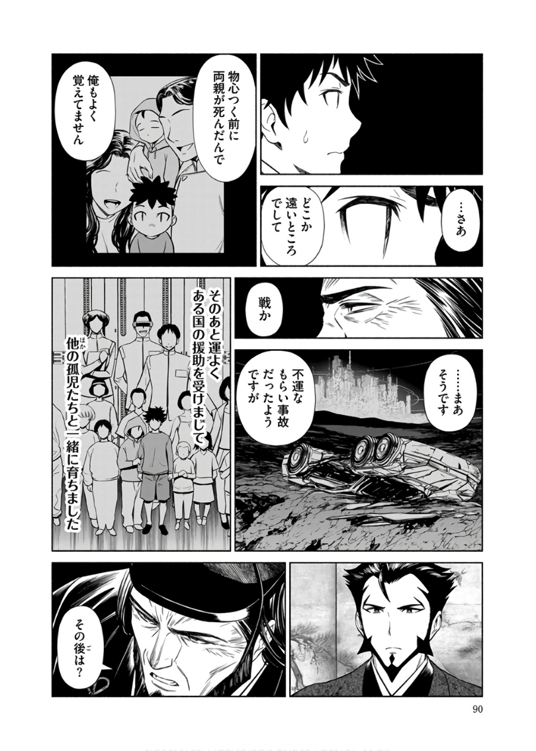 INCHIKI NO CHIKARA DE, SENGOKU NO YO WO KAKENUKERU Chap 34 - Pic 14