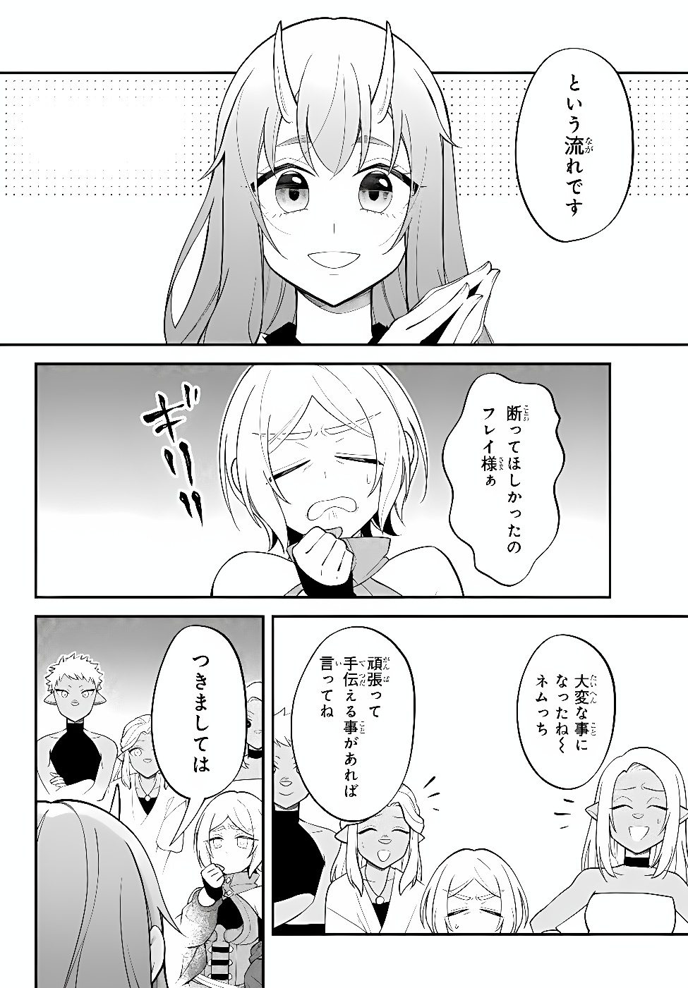 Slime Another Story: Trinity of the Magic Kingdom (Manga) Chap 131 - Pic 9