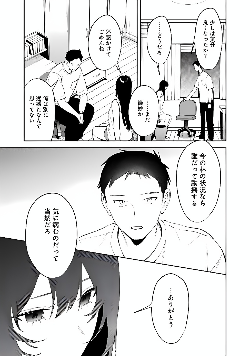 KOKO JIDAI NI GOMANDATTA JOU SAMA TO NO DOSEI SEIKATSU HA IGAITO IGOKOCHI GA WARUKUNAI Chap 44 - Pic 9