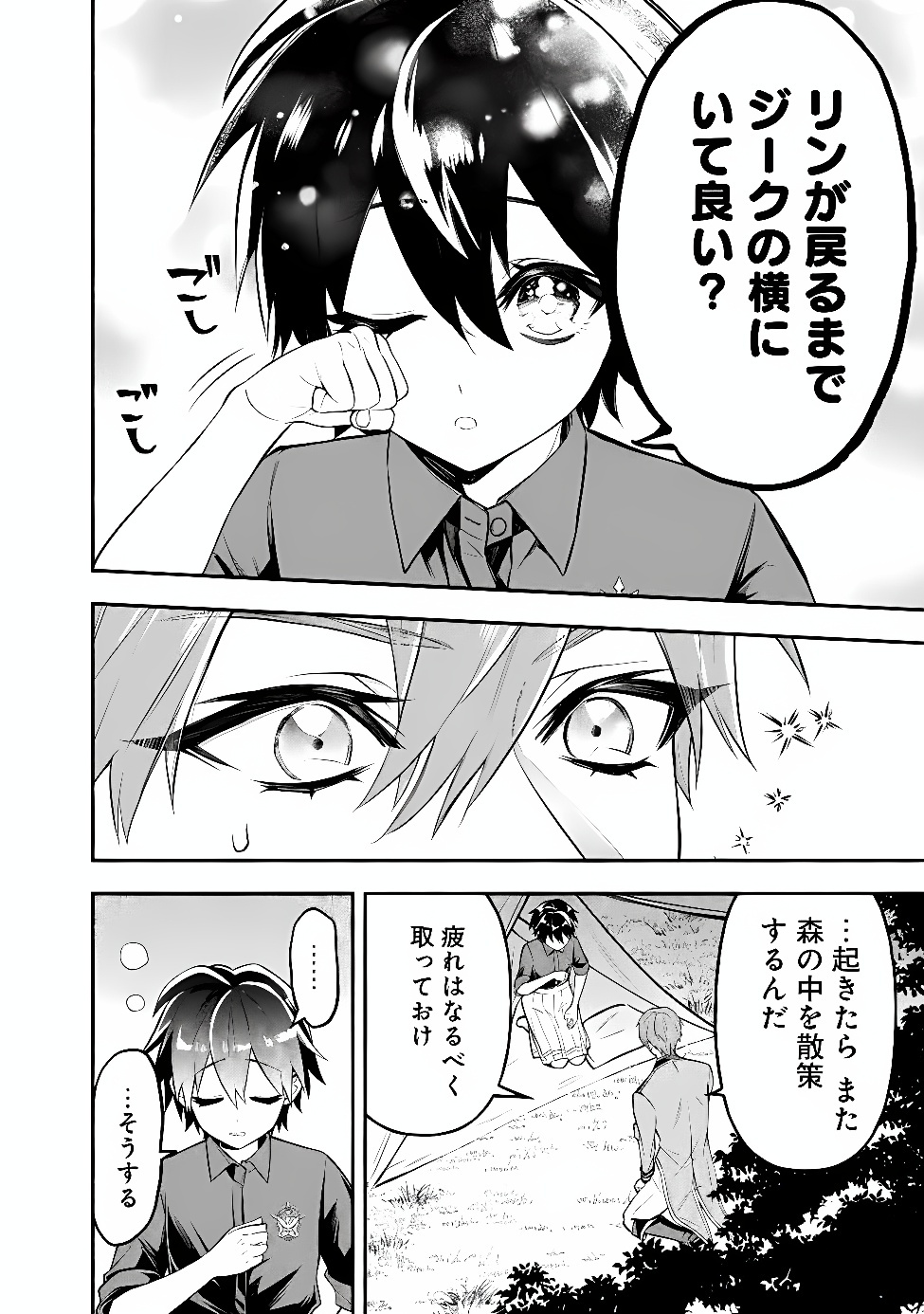 MARYOKURYOU REKIDAI SAIKYOU NA TENSEI SEIJO-SAMA NO GAKUEN SEIKATSU WA HARAN NI MICHIAFURETE IRU YOU DESU Chap 10 - Pic 10