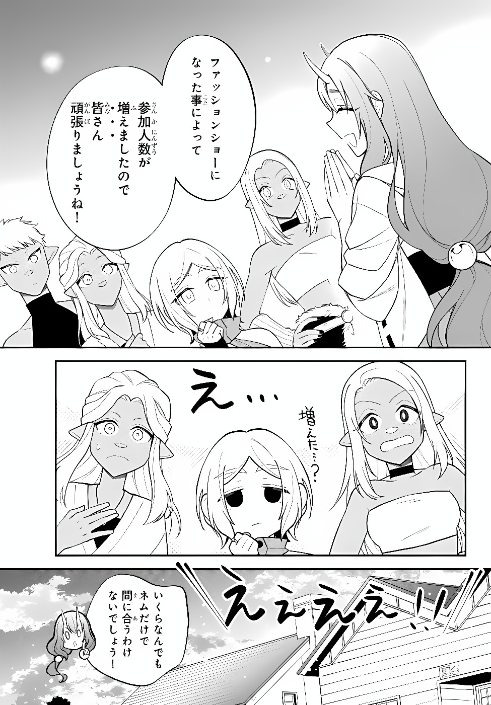 Slime Another Story: Trinity of the Magic Kingdom (Manga) Chap 131 - Pic 10