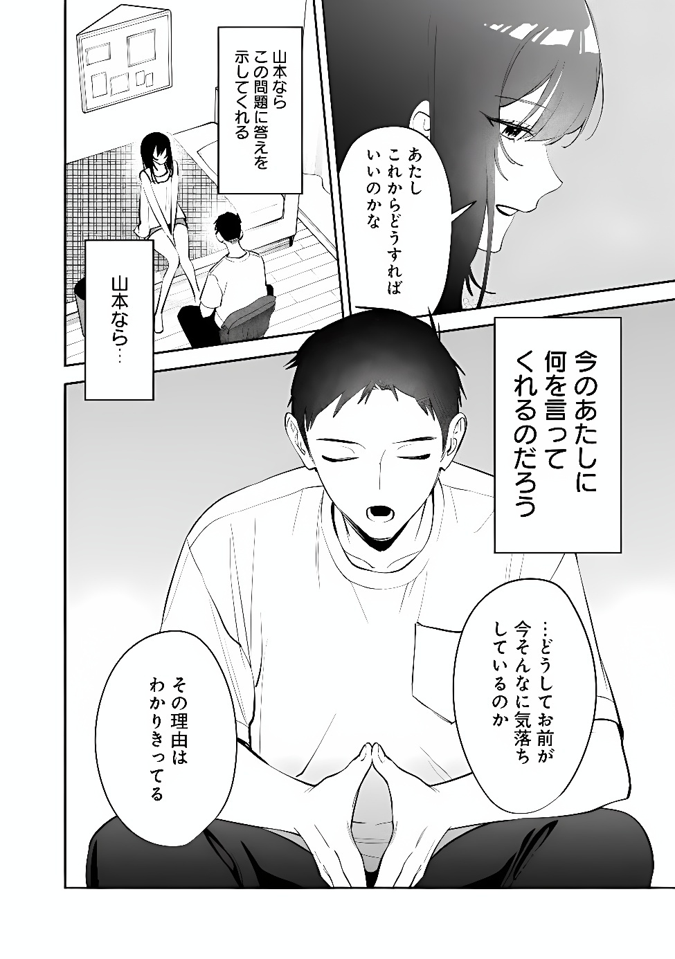KOKO JIDAI NI GOMANDATTA JOU SAMA TO NO DOSEI SEIKATSU HA IGAITO IGOKOCHI GA WARUKUNAI Chap 44 - Pic 10