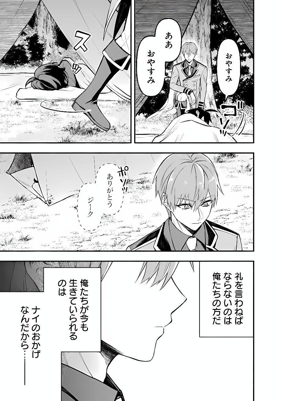 MARYOKURYOU REKIDAI SAIKYOU NA TENSEI SEIJO-SAMA NO GAKUEN SEIKATSU WA HARAN NI MICHIAFURETE IRU YOU DESU Chap 10 - Pic 11