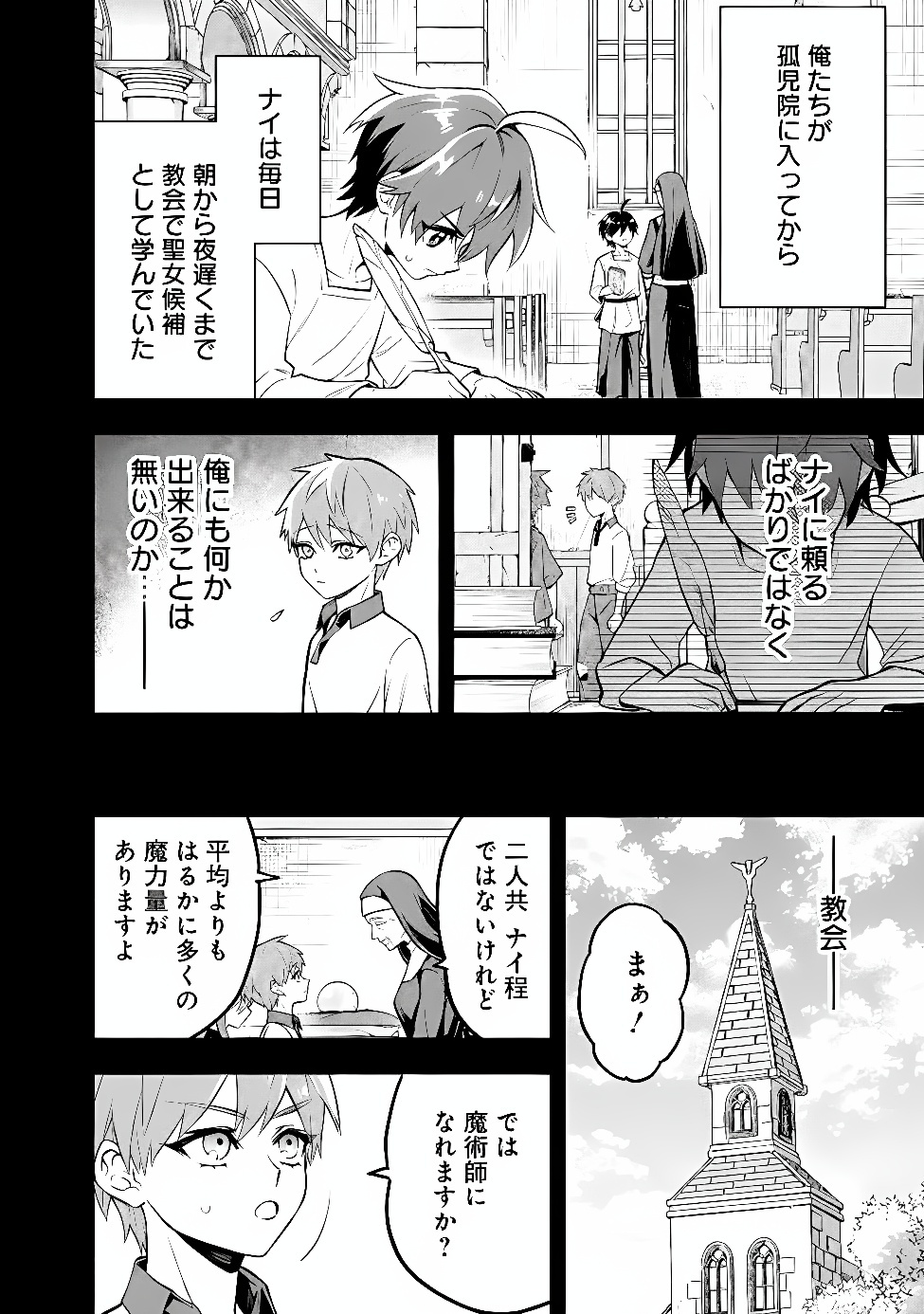 MARYOKURYOU REKIDAI SAIKYOU NA TENSEI SEIJO-SAMA NO GAKUEN SEIKATSU WA HARAN NI MICHIAFURETE IRU YOU DESU Chap 10 - Pic 12