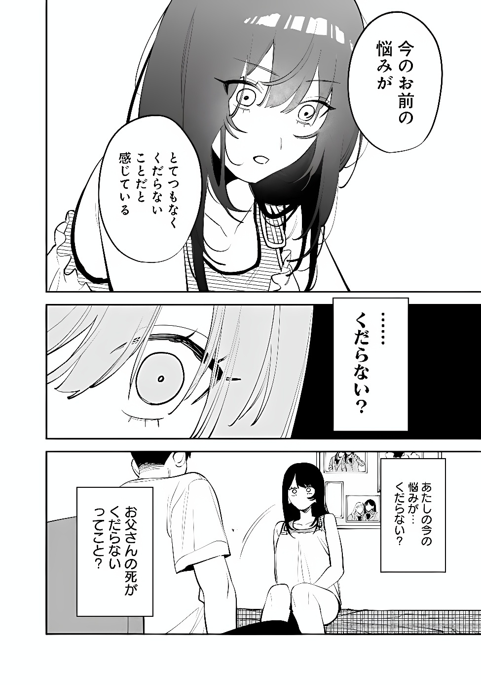 KOKO JIDAI NI GOMANDATTA JOU SAMA TO NO DOSEI SEIKATSU HA IGAITO IGOKOCHI GA WARUKUNAI Chap 44 - Pic 12