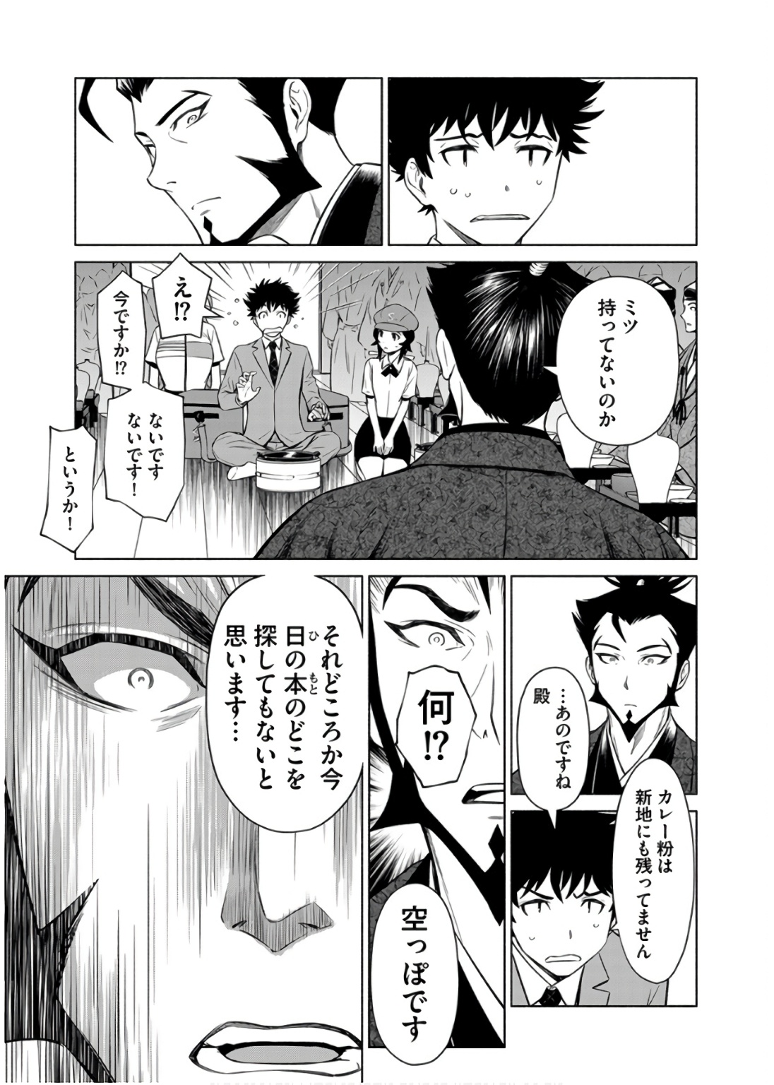 INCHIKI NO CHIKARA DE, SENGOKU NO YO WO KAKENUKERU Chap 36 - Pic 5