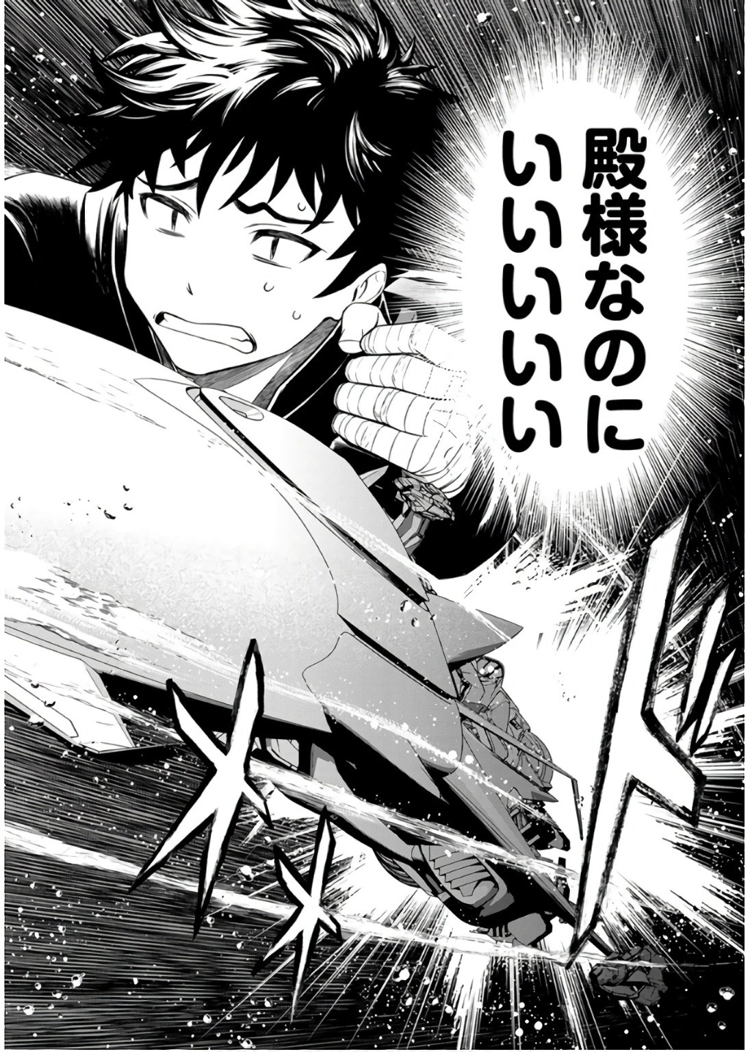INCHIKI NO CHIKARA DE, SENGOKU NO YO WO KAKENUKERU Chap 36 - Pic 12