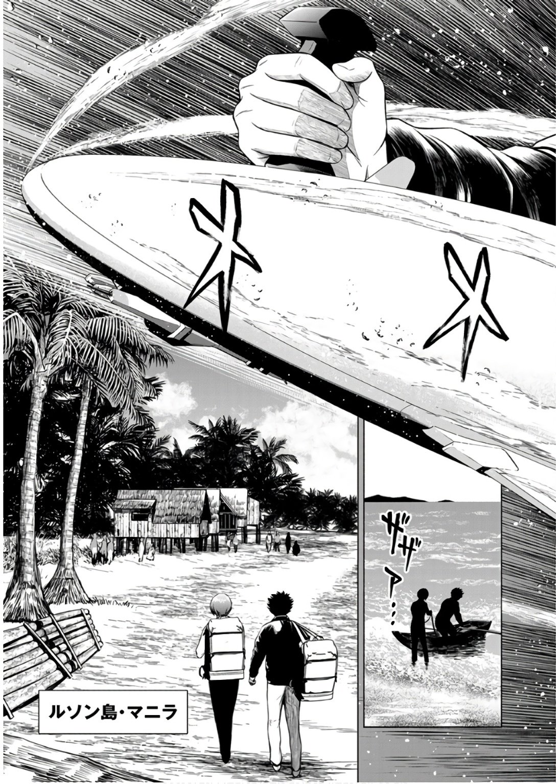 INCHIKI NO CHIKARA DE, SENGOKU NO YO WO KAKENUKERU Chap 36 - Pic 13