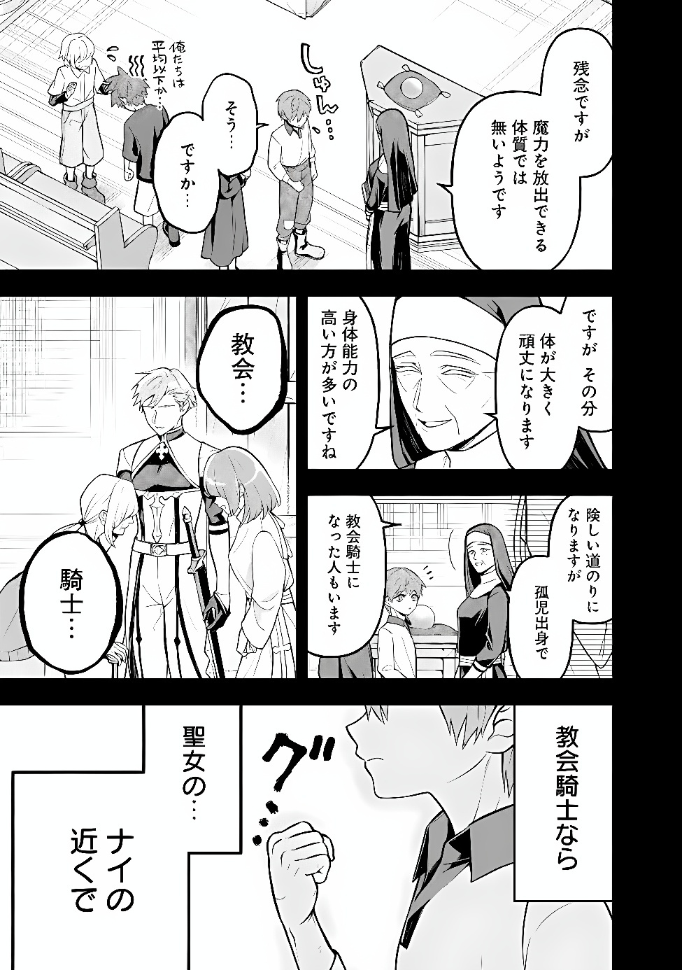 MARYOKURYOU REKIDAI SAIKYOU NA TENSEI SEIJO-SAMA NO GAKUEN SEIKATSU WA HARAN NI MICHIAFURETE IRU YOU DESU Chap 10 - Pic 13