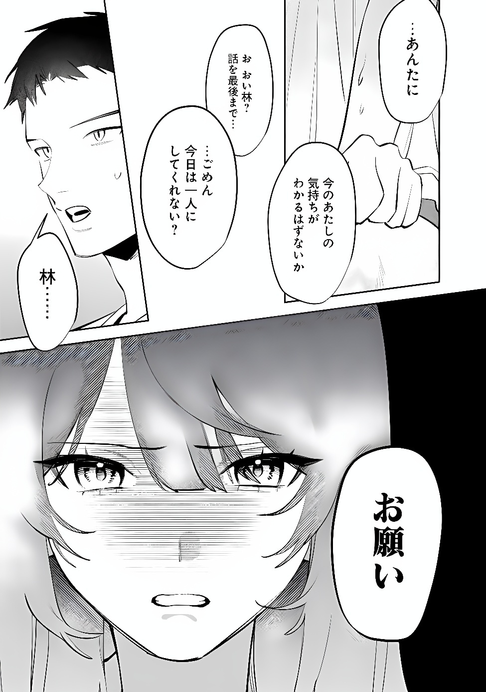 KOKO JIDAI NI GOMANDATTA JOU SAMA TO NO DOSEI SEIKATSU HA IGAITO IGOKOCHI GA WARUKUNAI Chap 44 - Pic 13