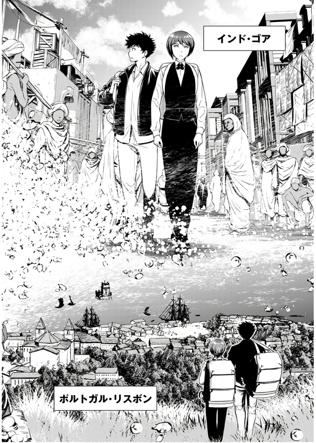 INCHIKI NO CHIKARA DE, SENGOKU NO YO WO KAKENUKERU Chap 36 - Pic 14