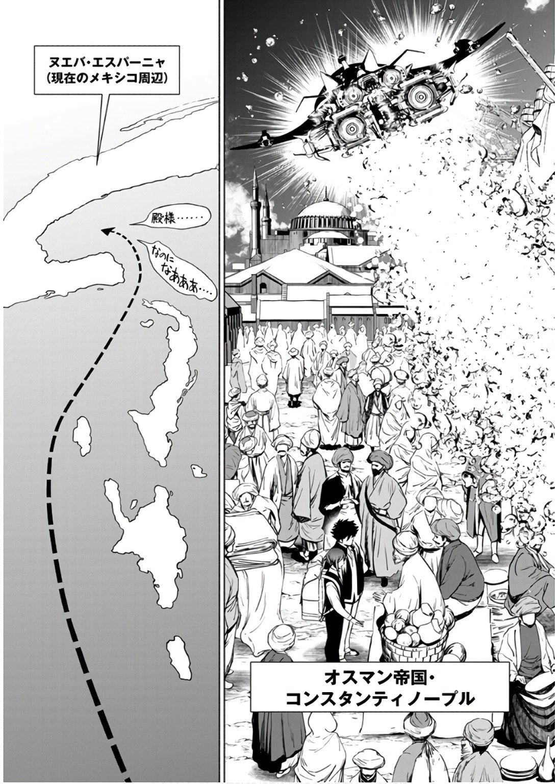INCHIKI NO CHIKARA DE, SENGOKU NO YO WO KAKENUKERU Chap 36 - Pic 15