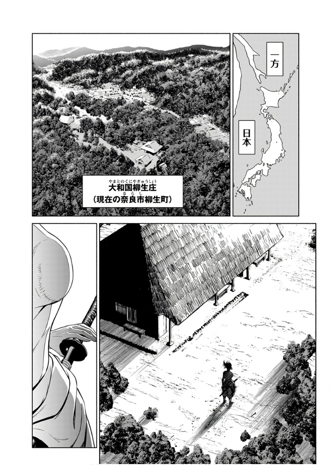 INCHIKI NO CHIKARA DE, SENGOKU NO YO WO KAKENUKERU Chap 36 - Pic 16
